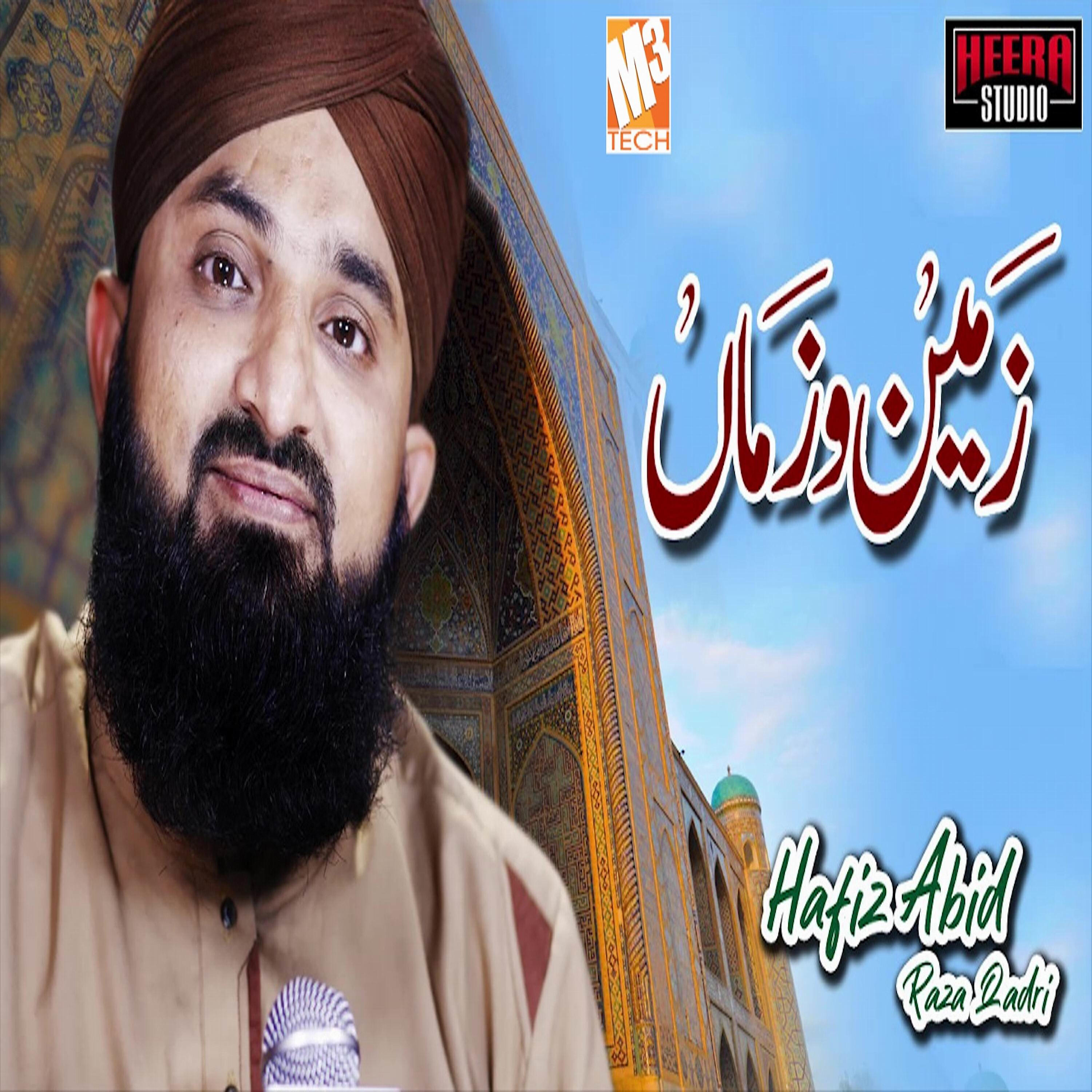 Релиз Zameen O Zamaan - Single