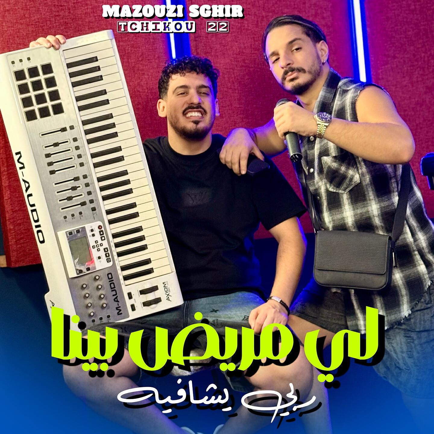 Релиз Li Mrid Bina Rabbi Ychafih
