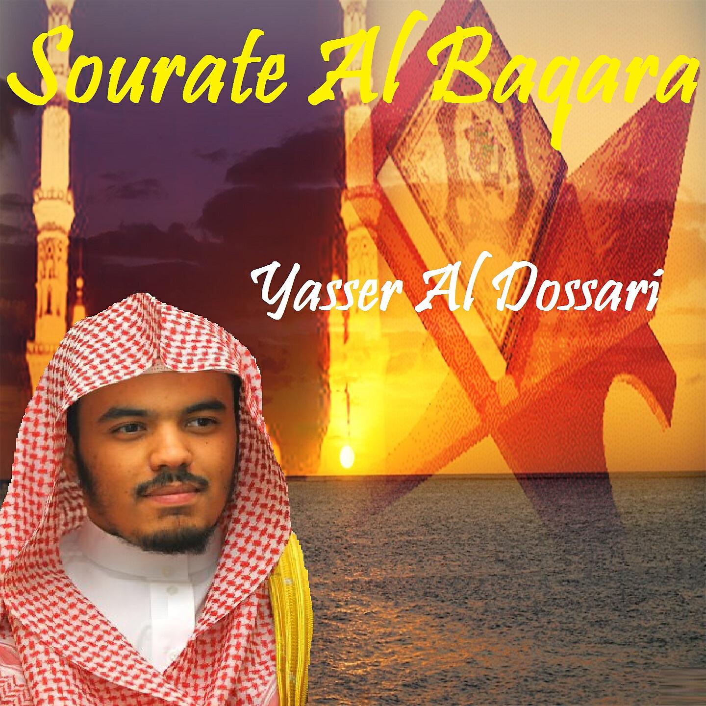 Релиз Sourate Al Baqara