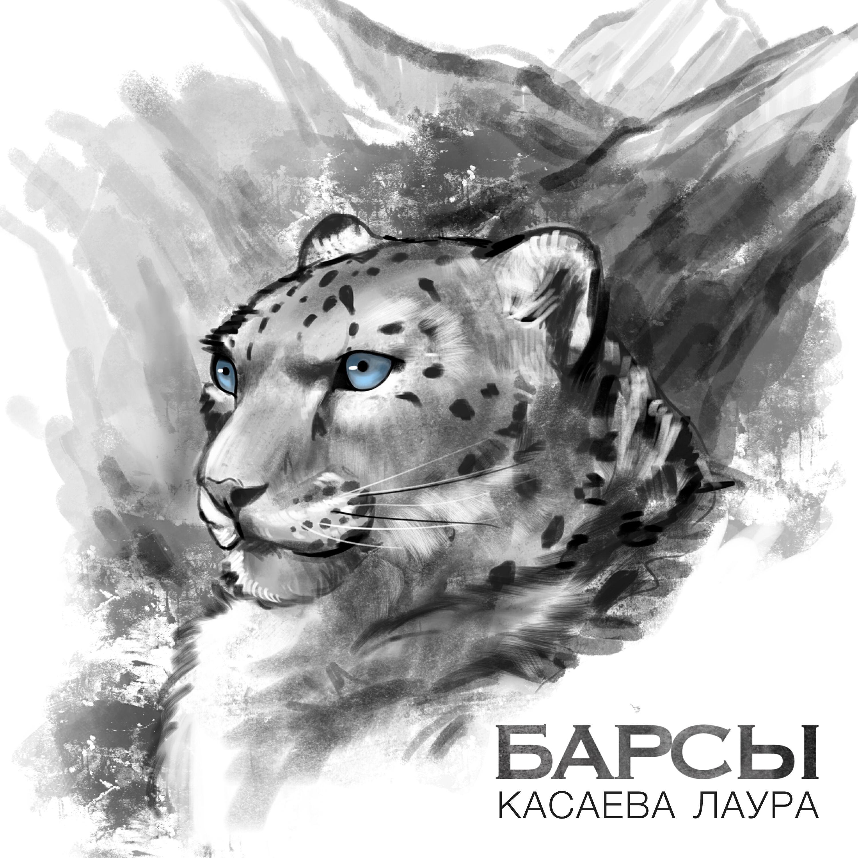 Касаева Лаура