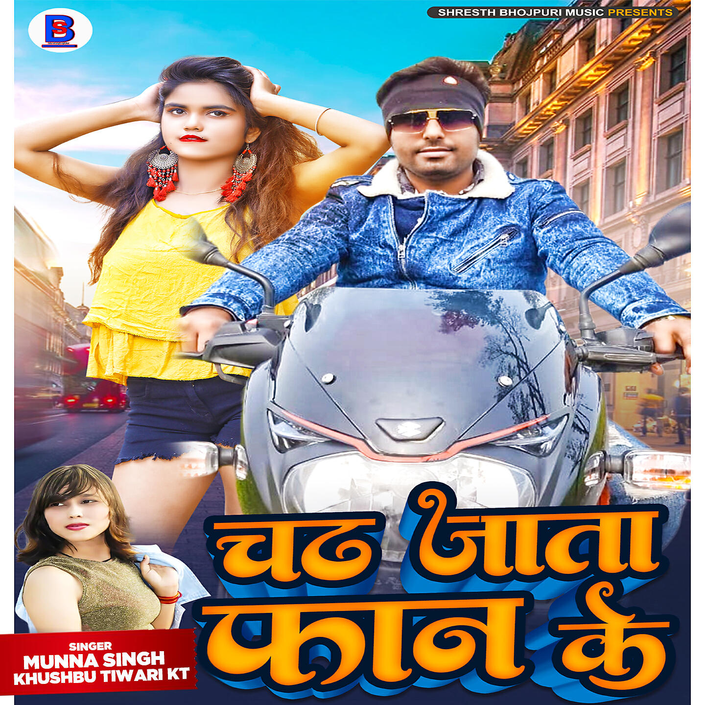 Релиз Chad Jaata Faan Ke