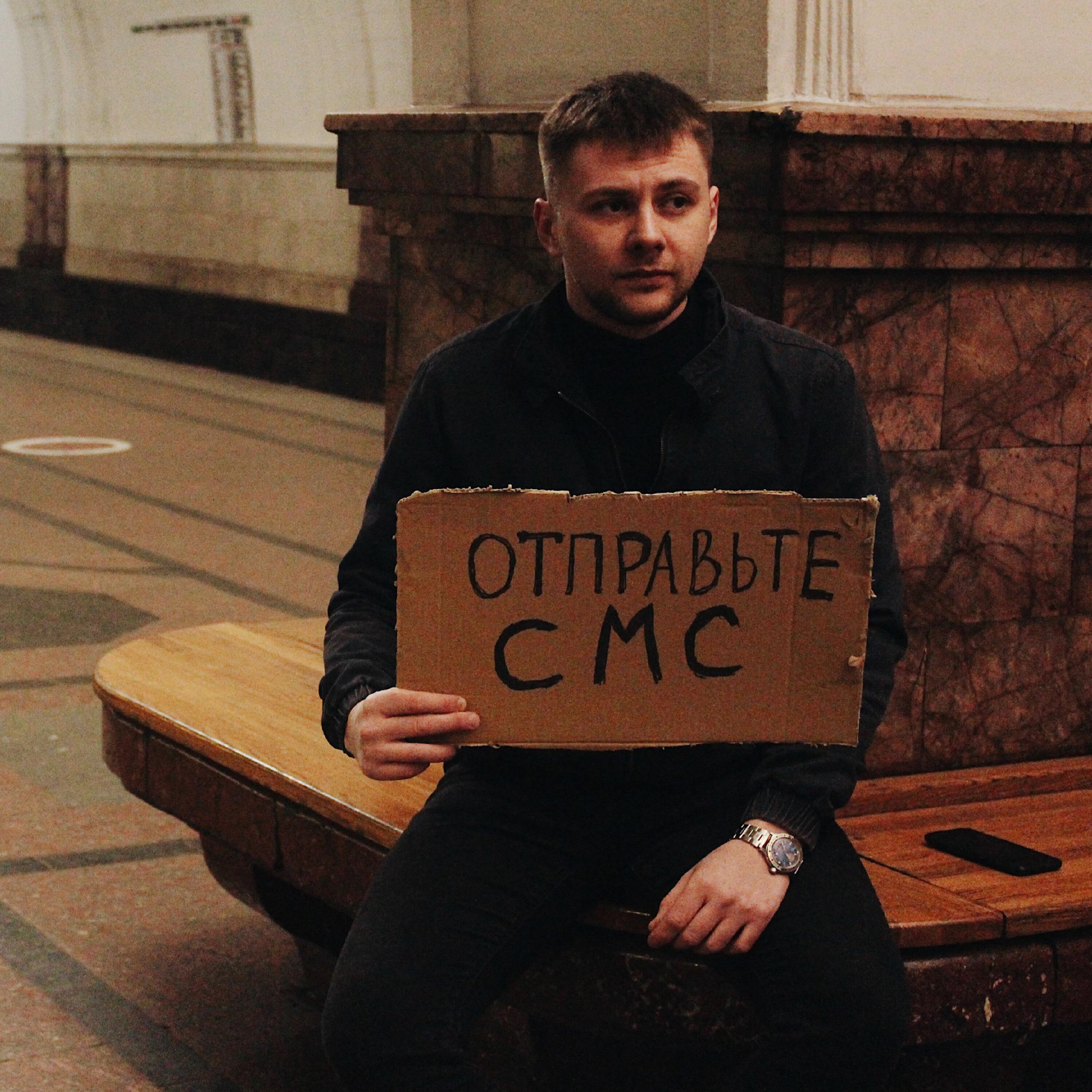 Релиз Отправьте Sms