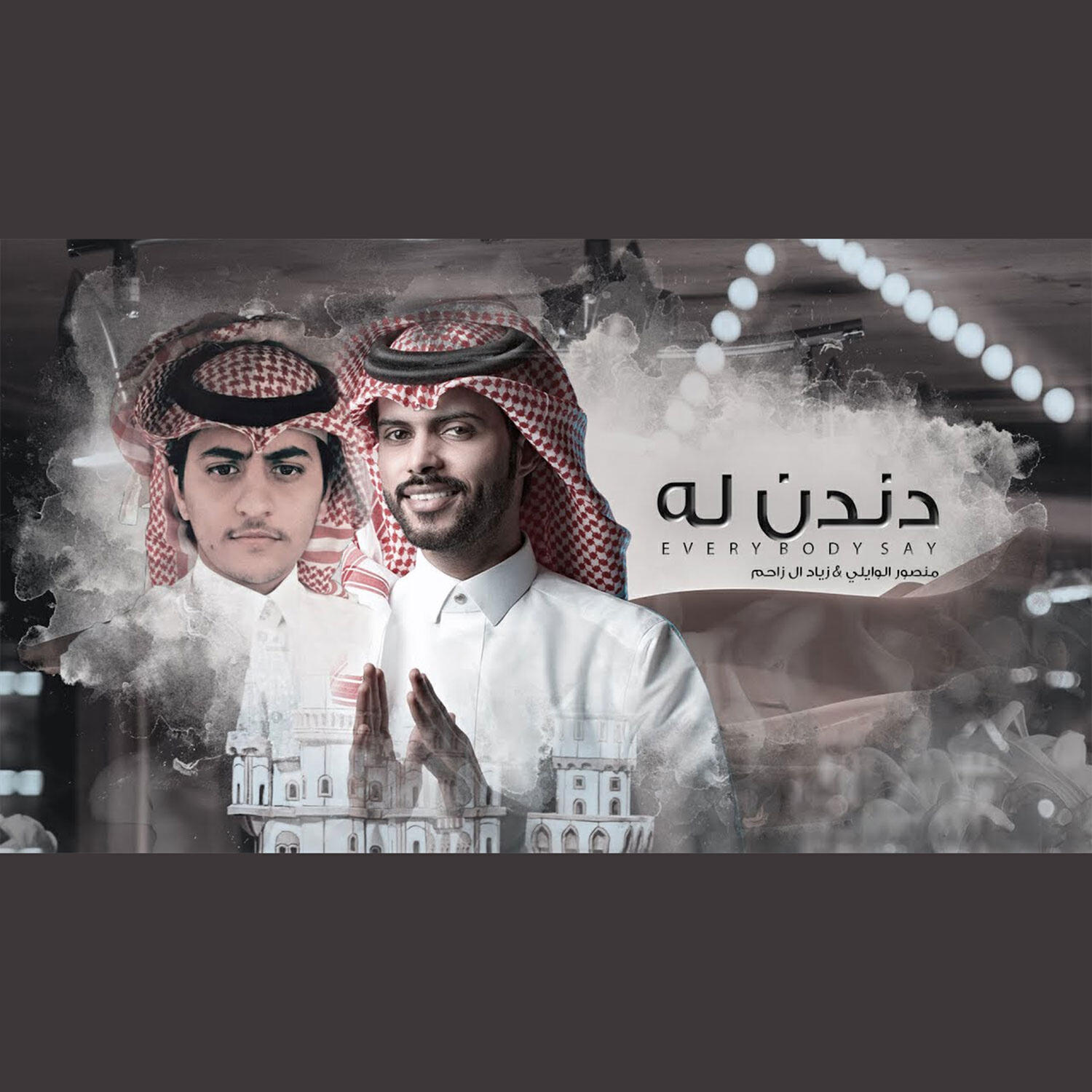 منصور الوايلي
