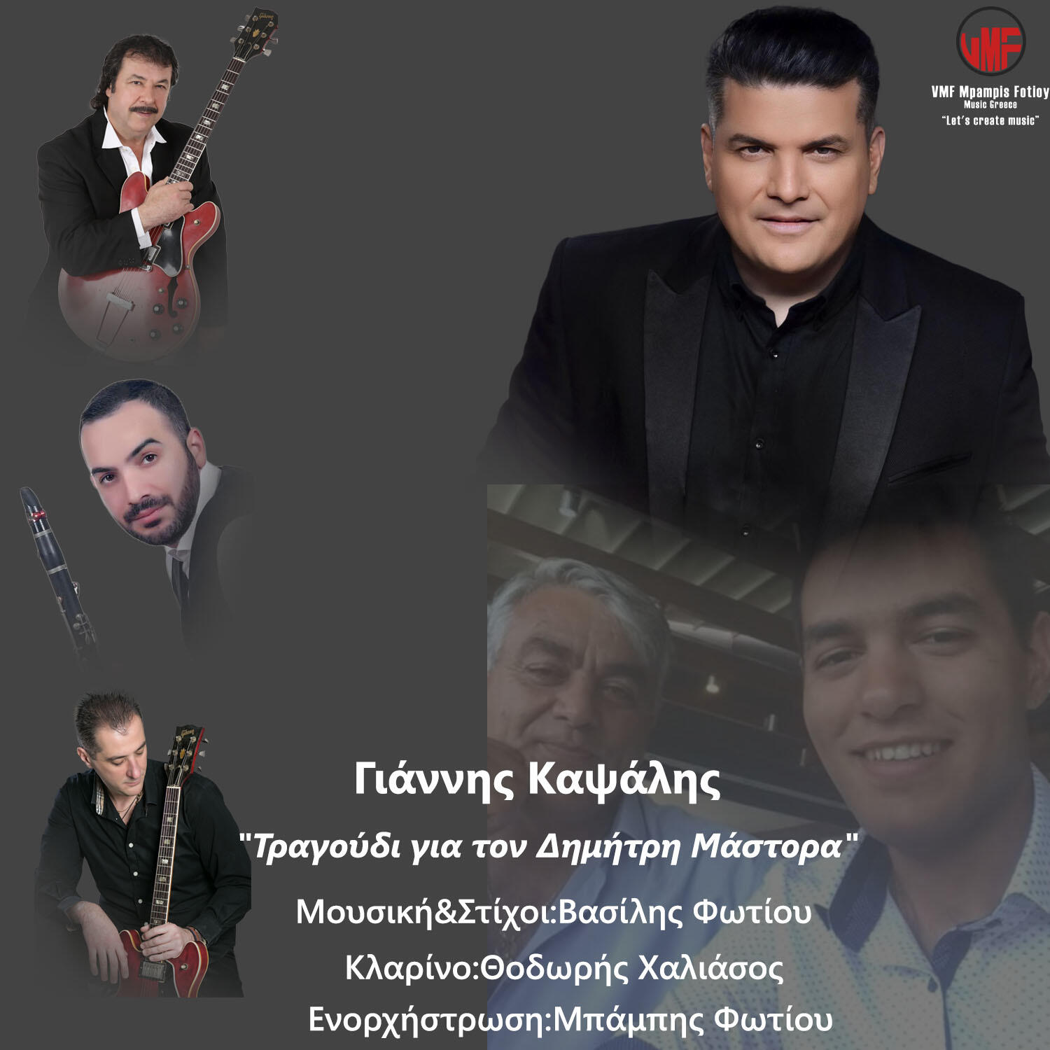 Релиз Tragoudi Gia Ton Dimitri Mastora