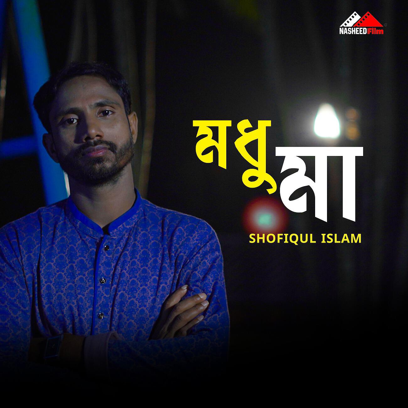 Релиз Madhu Maa