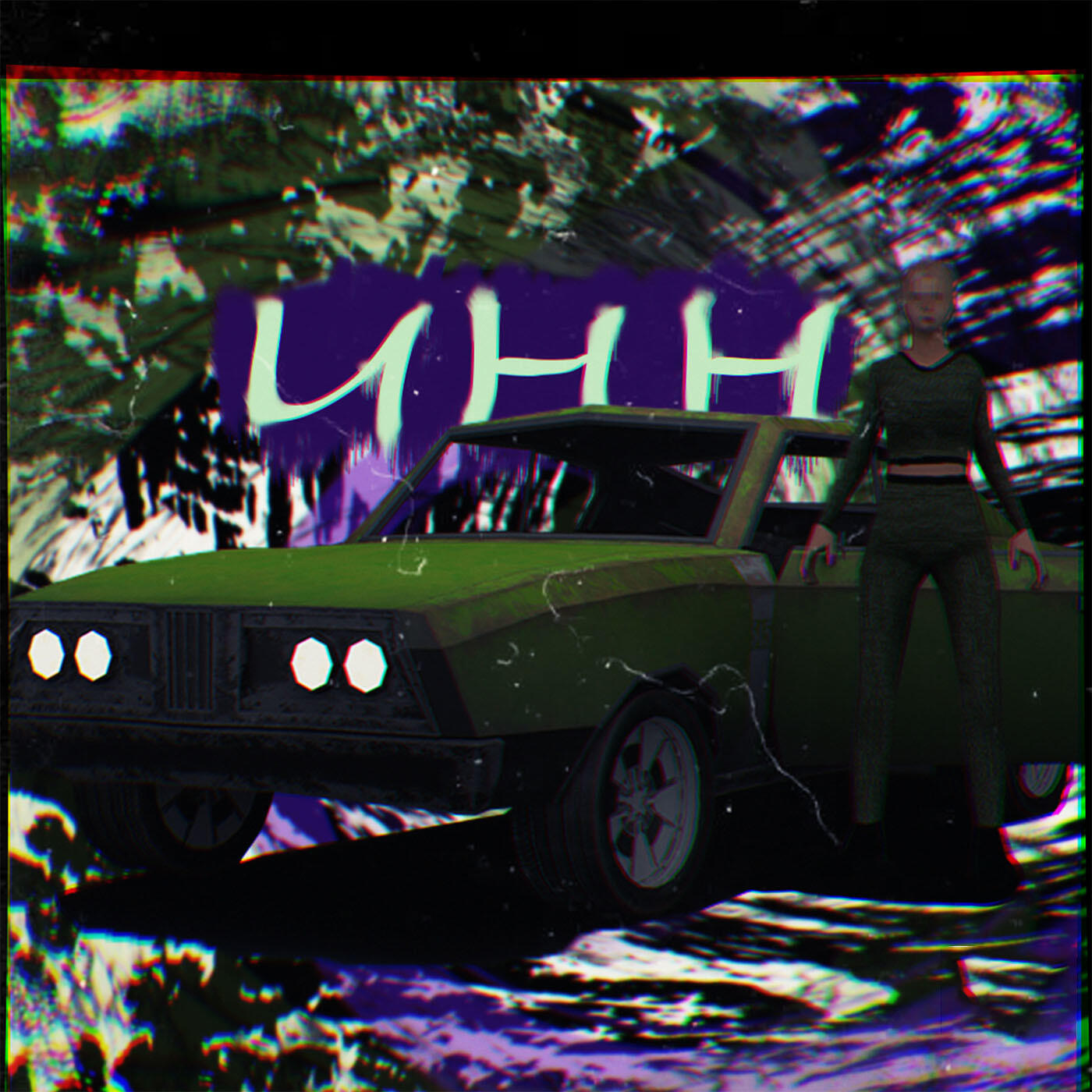 Релиз Uhh