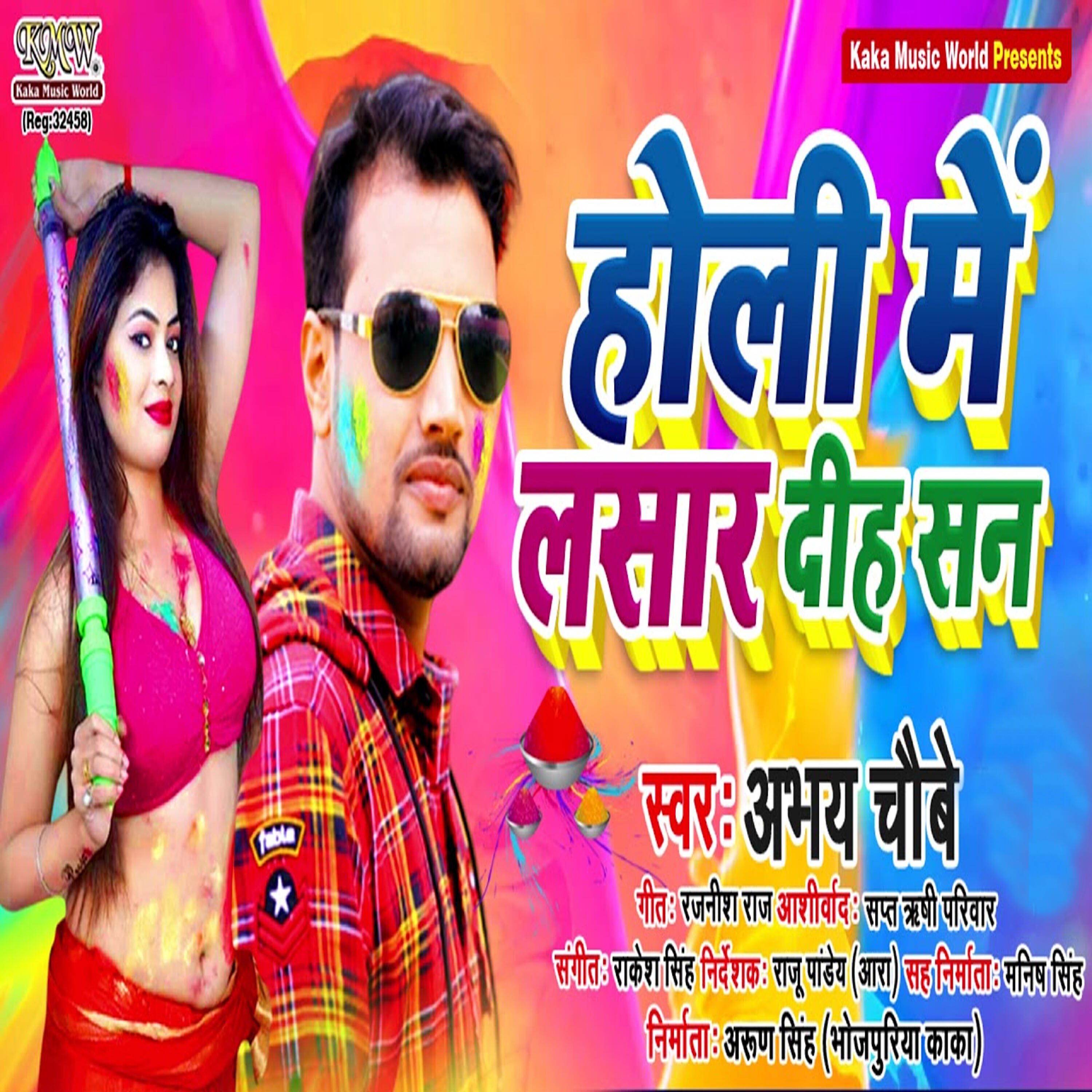 Релиз Holi Me Lasar Dihe San - Single