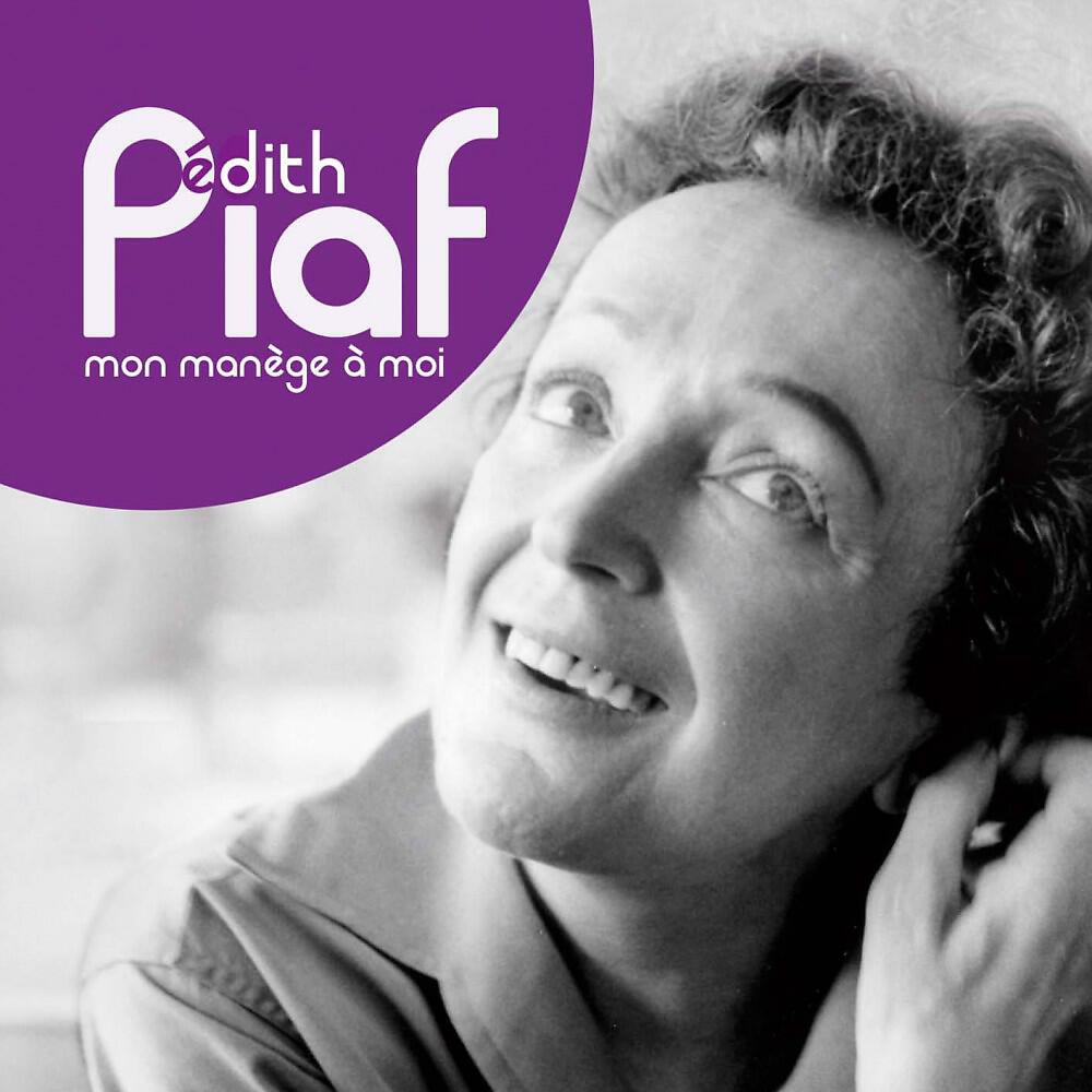 Релиз Mon Manege a Moi