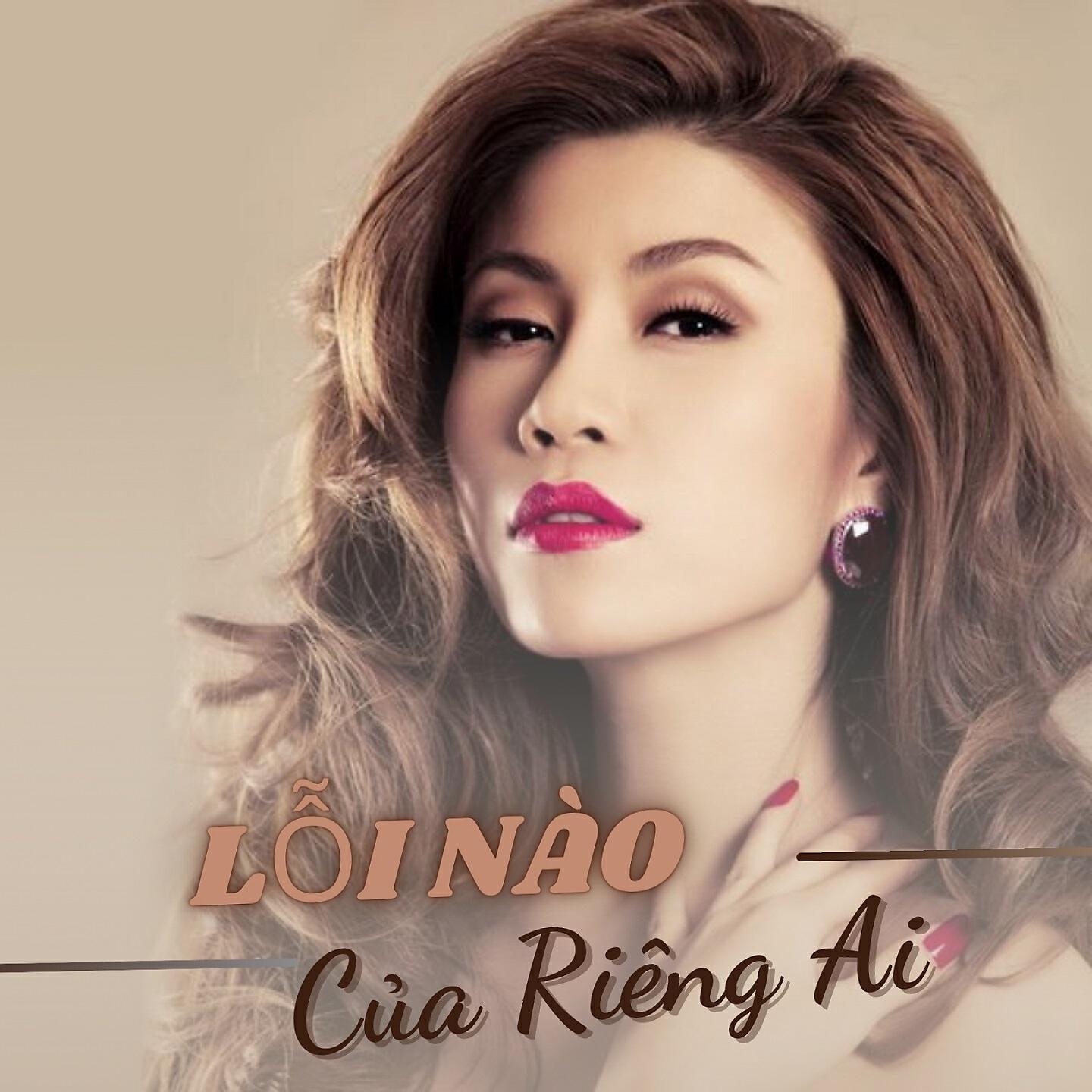 Релиз Lỗi nào của riêng ai