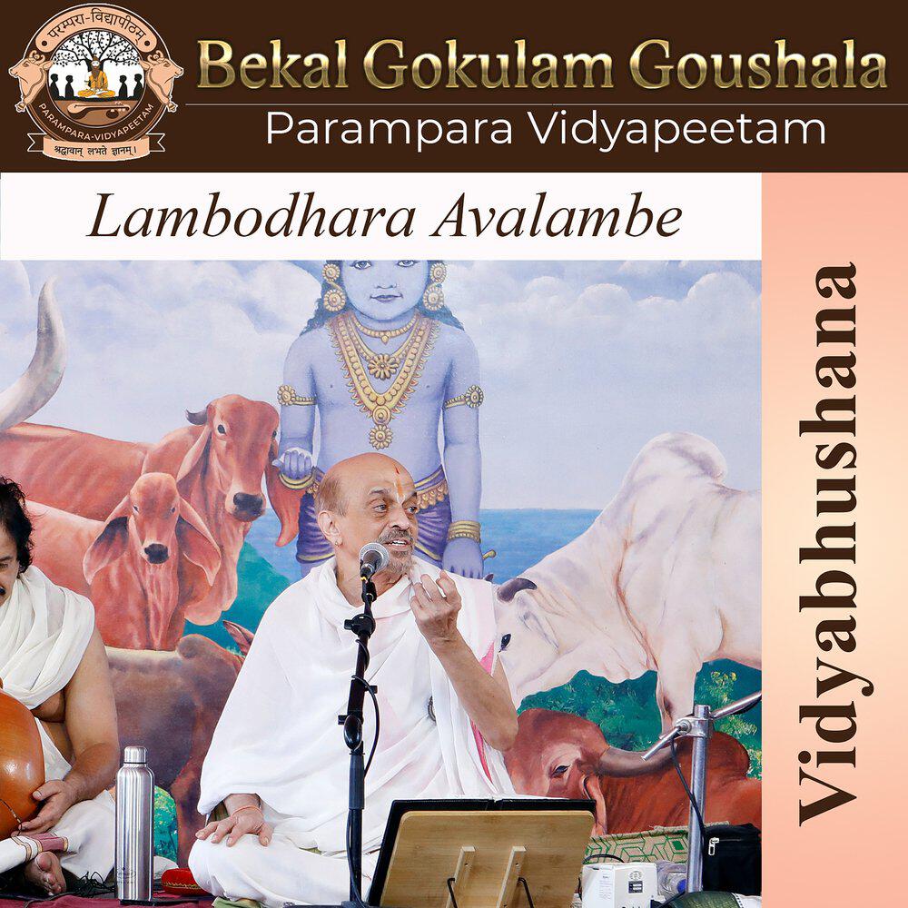Релиз Lambodhara Avalambe