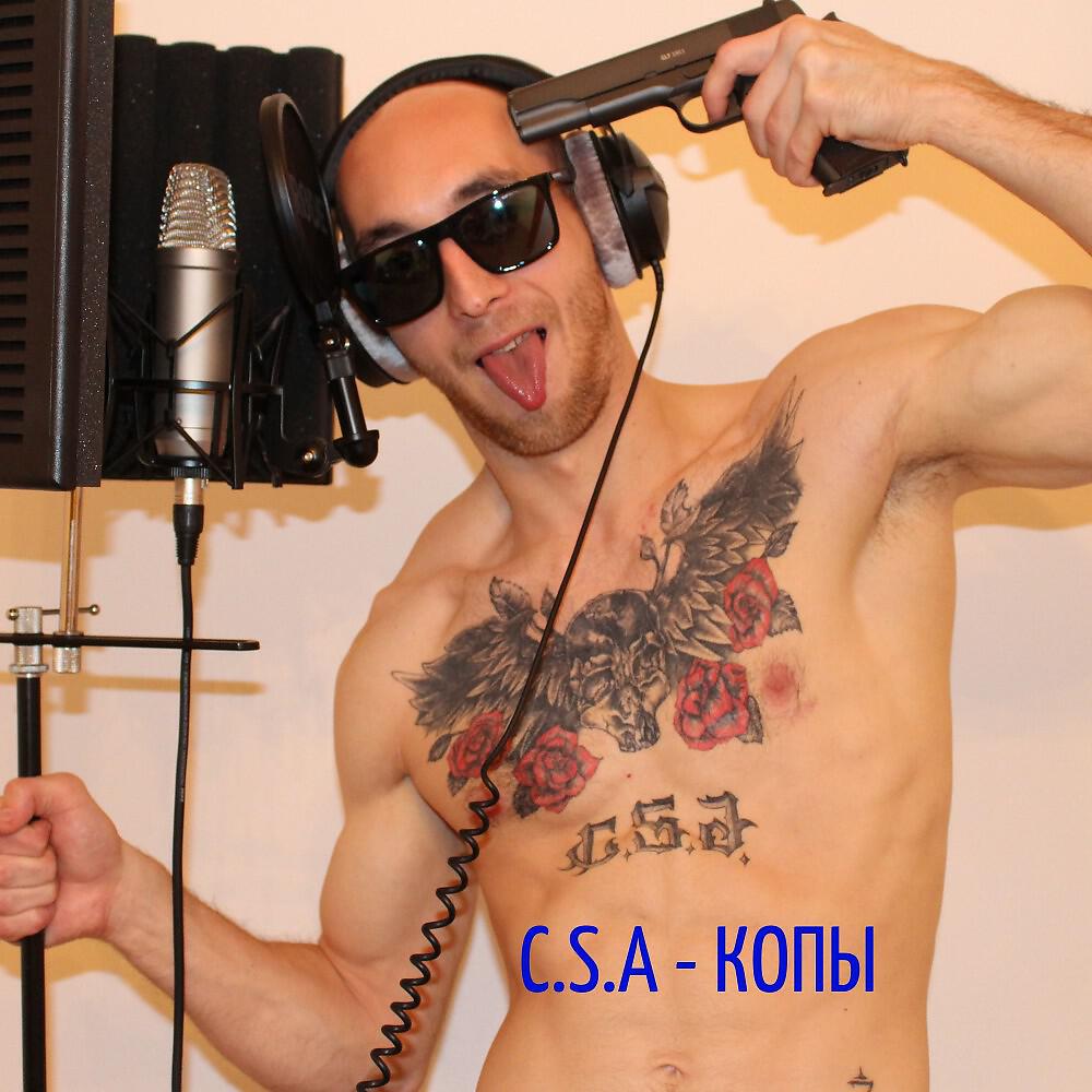 Релиз Копы