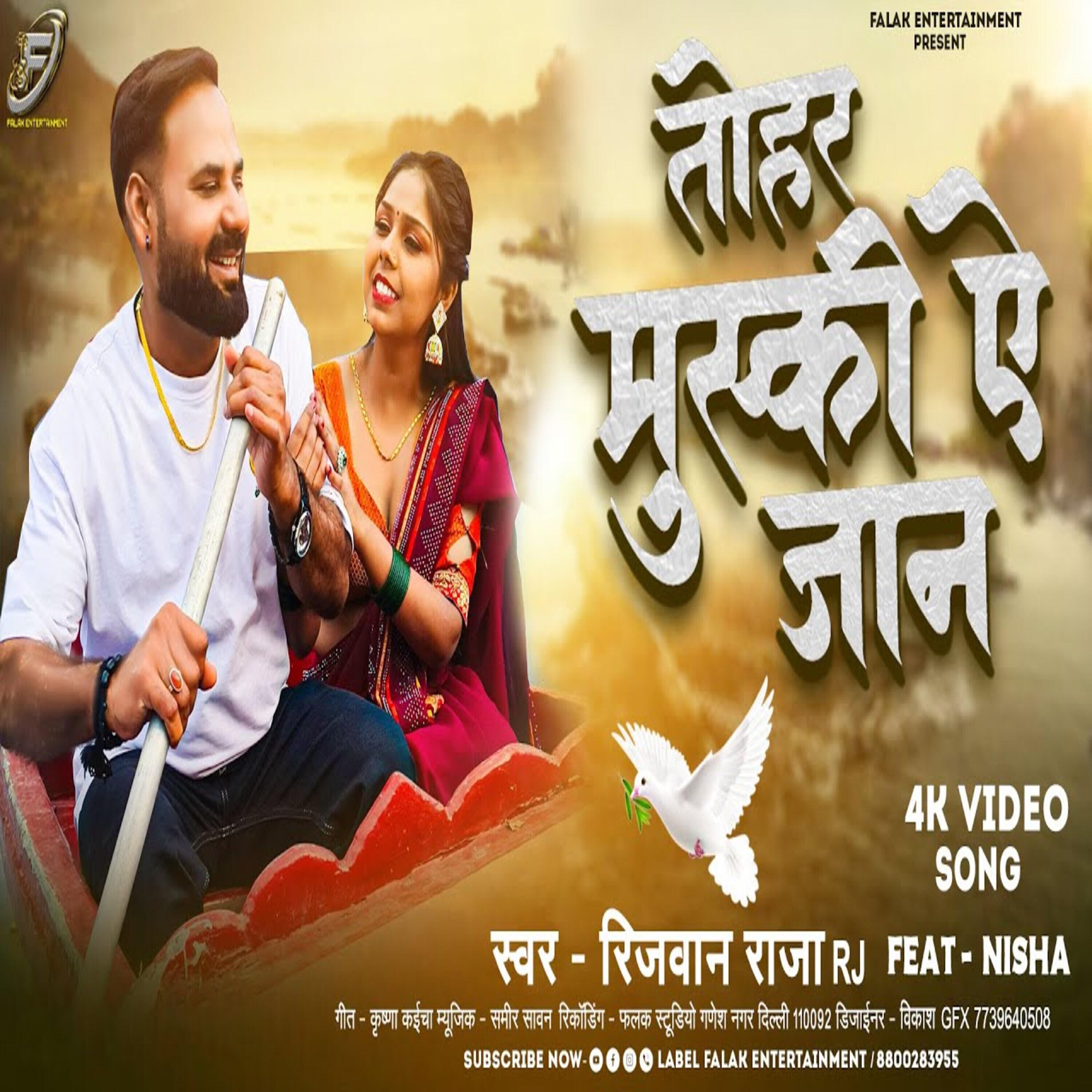 Релиз Tohar Muski E Jaan