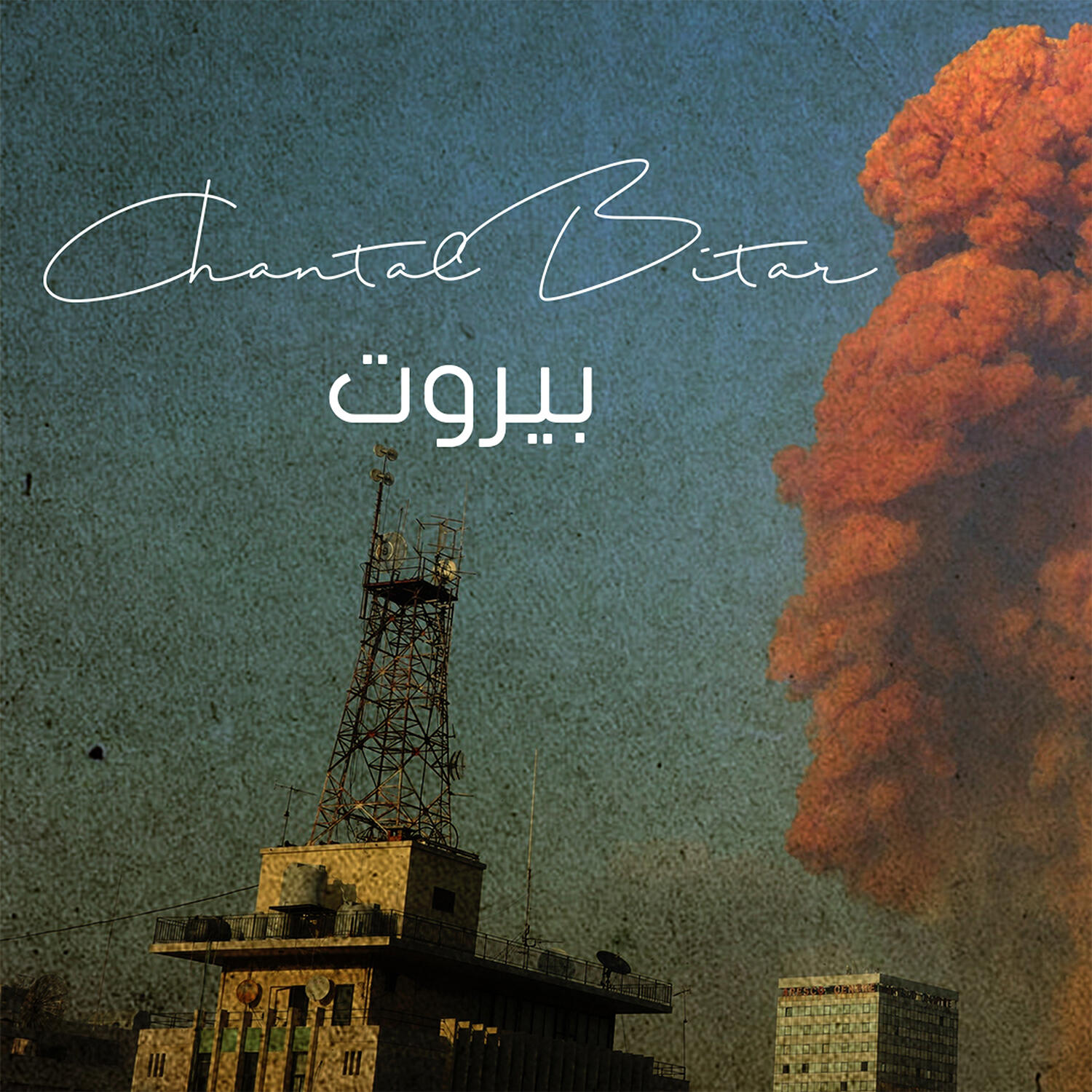 Релиз Beirut