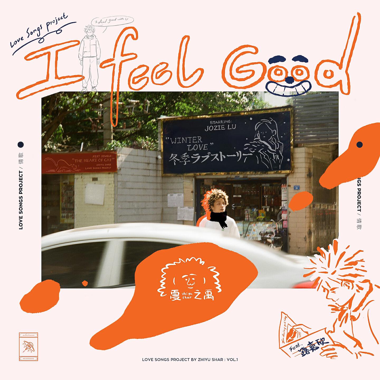 Релиз I Feel Good