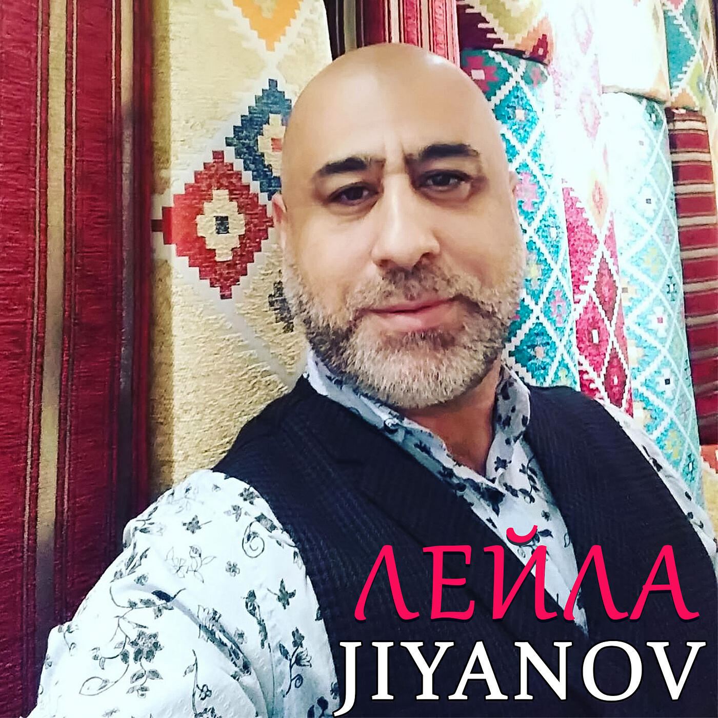 Релиз Лейла