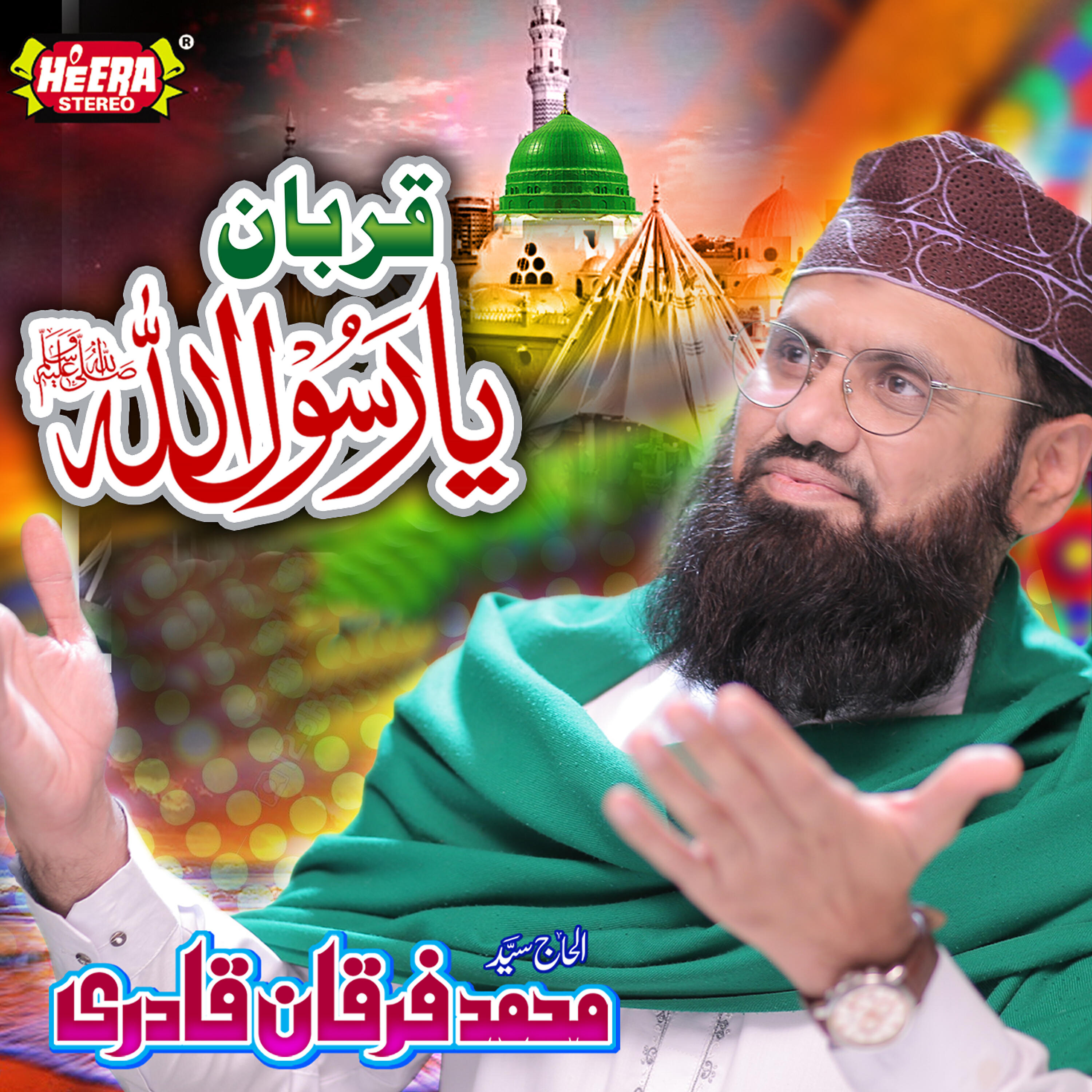 Релиз Qurban Ya Rasool Allah