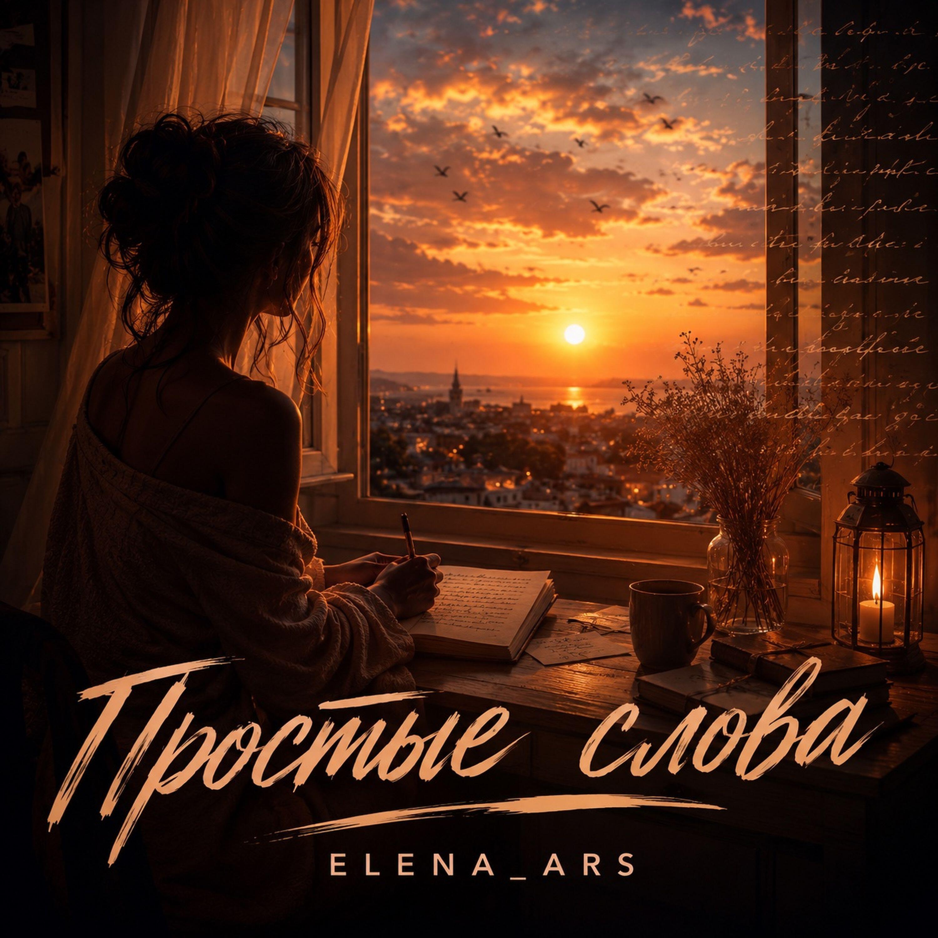 Elena_Ars
