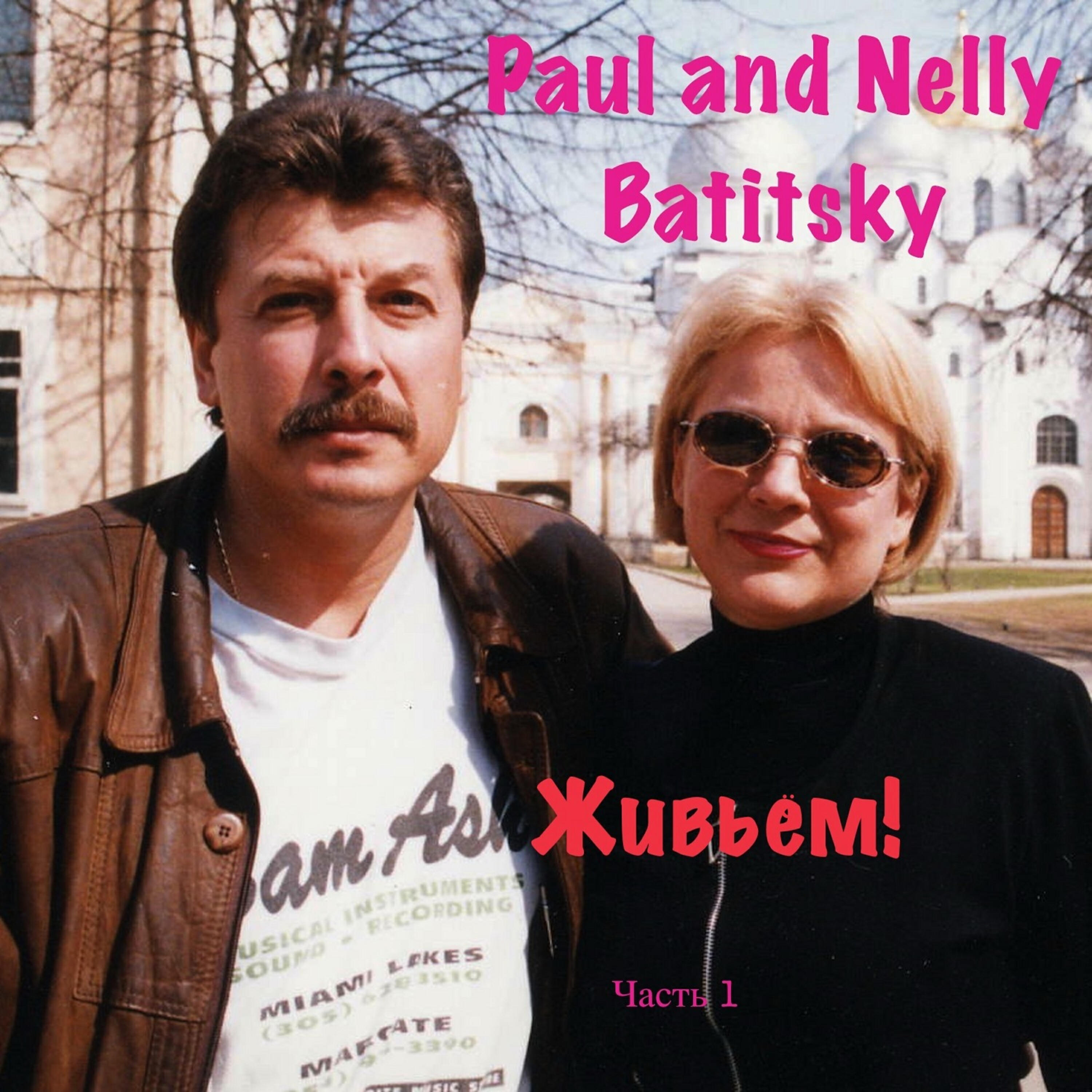 Nelly Batitsky