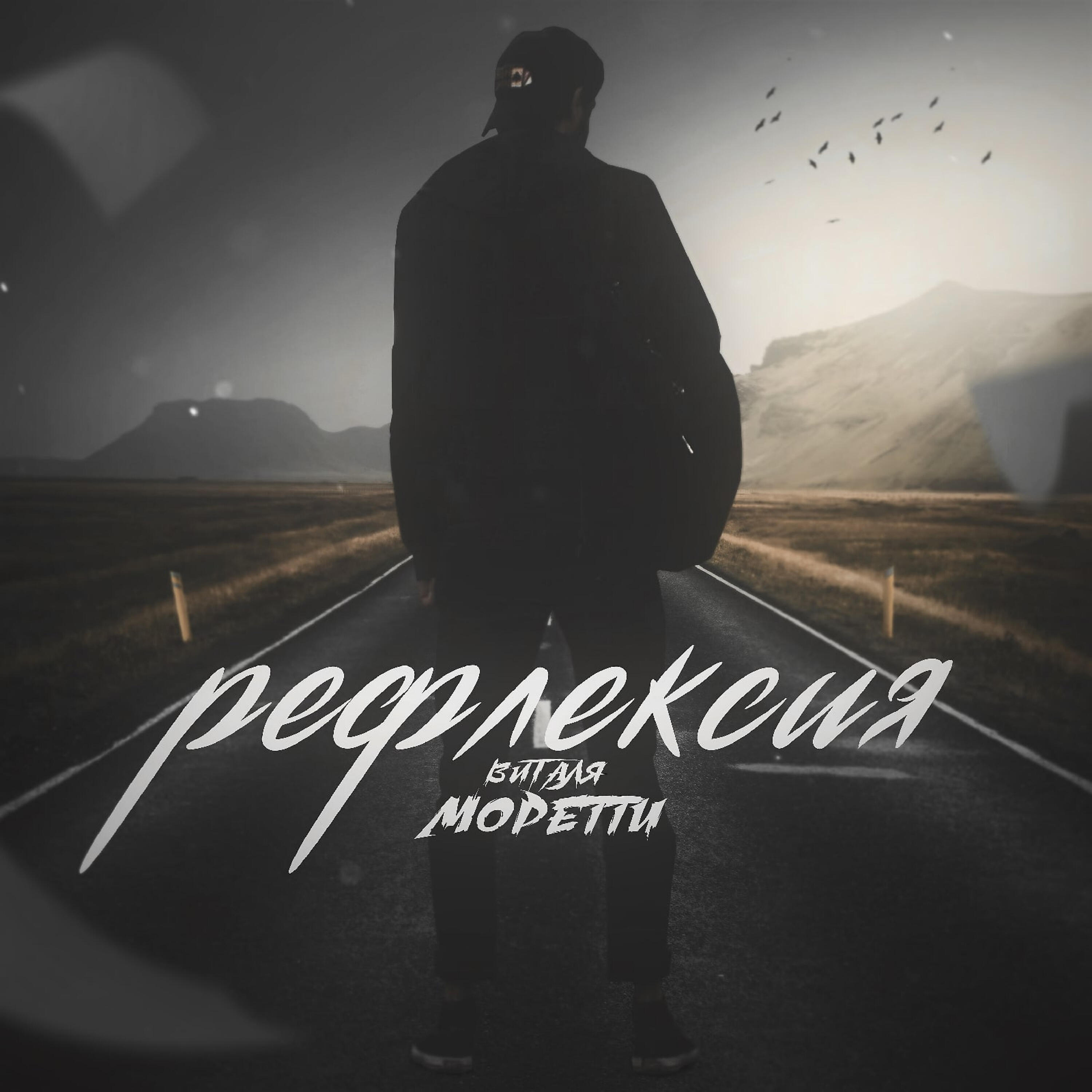 Релиз Рефлексия