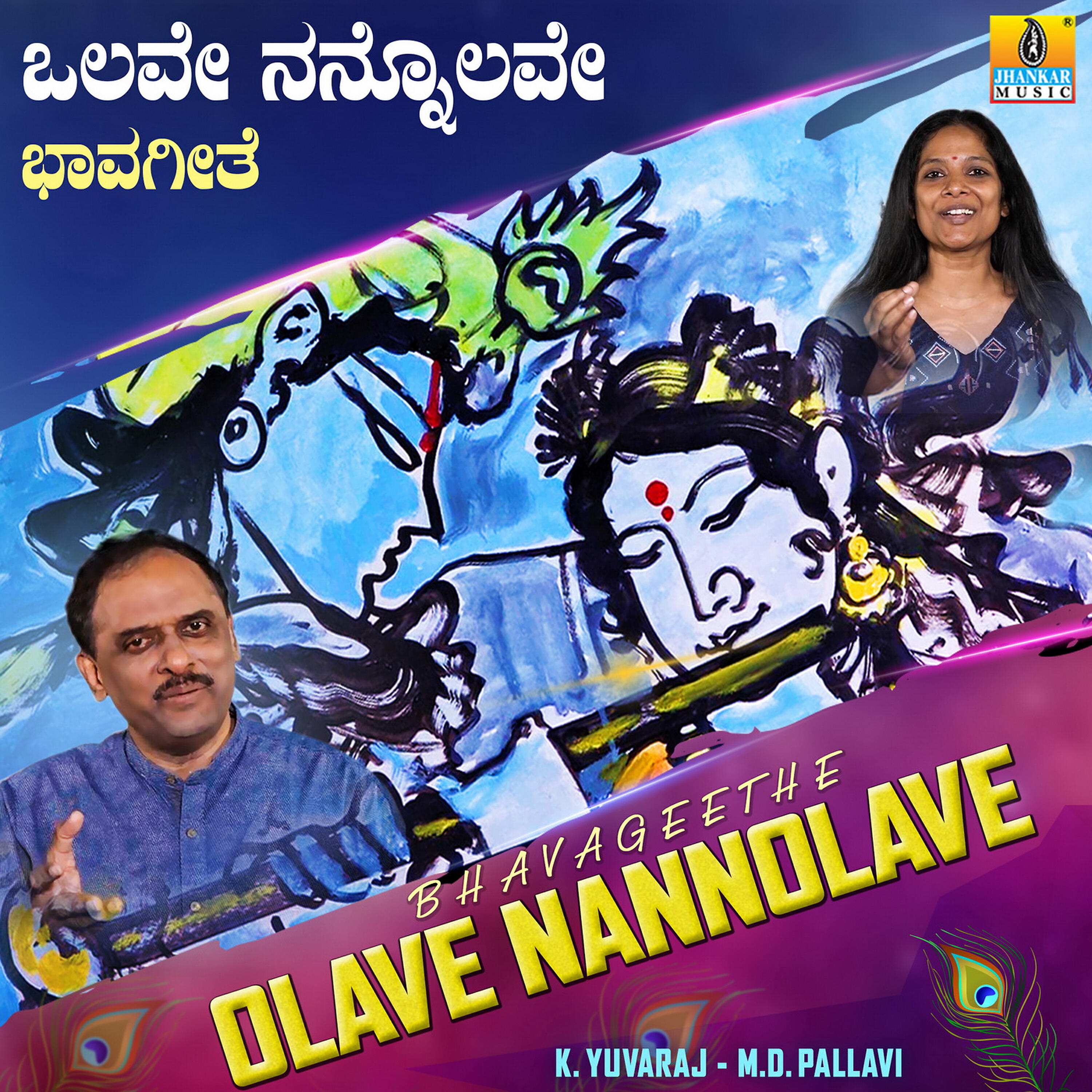 Релиз Olave Nannolave - Single