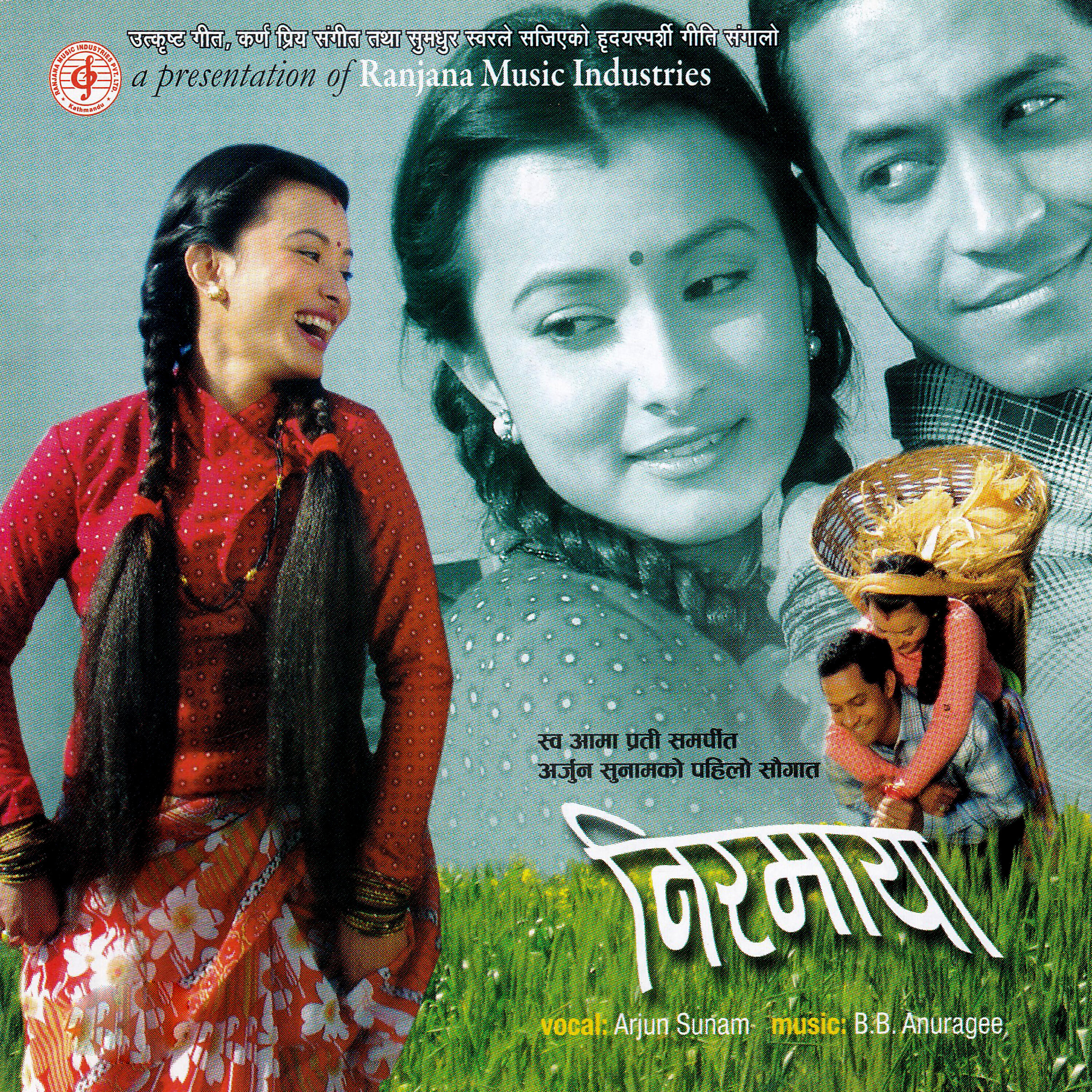 Arjun Sunam