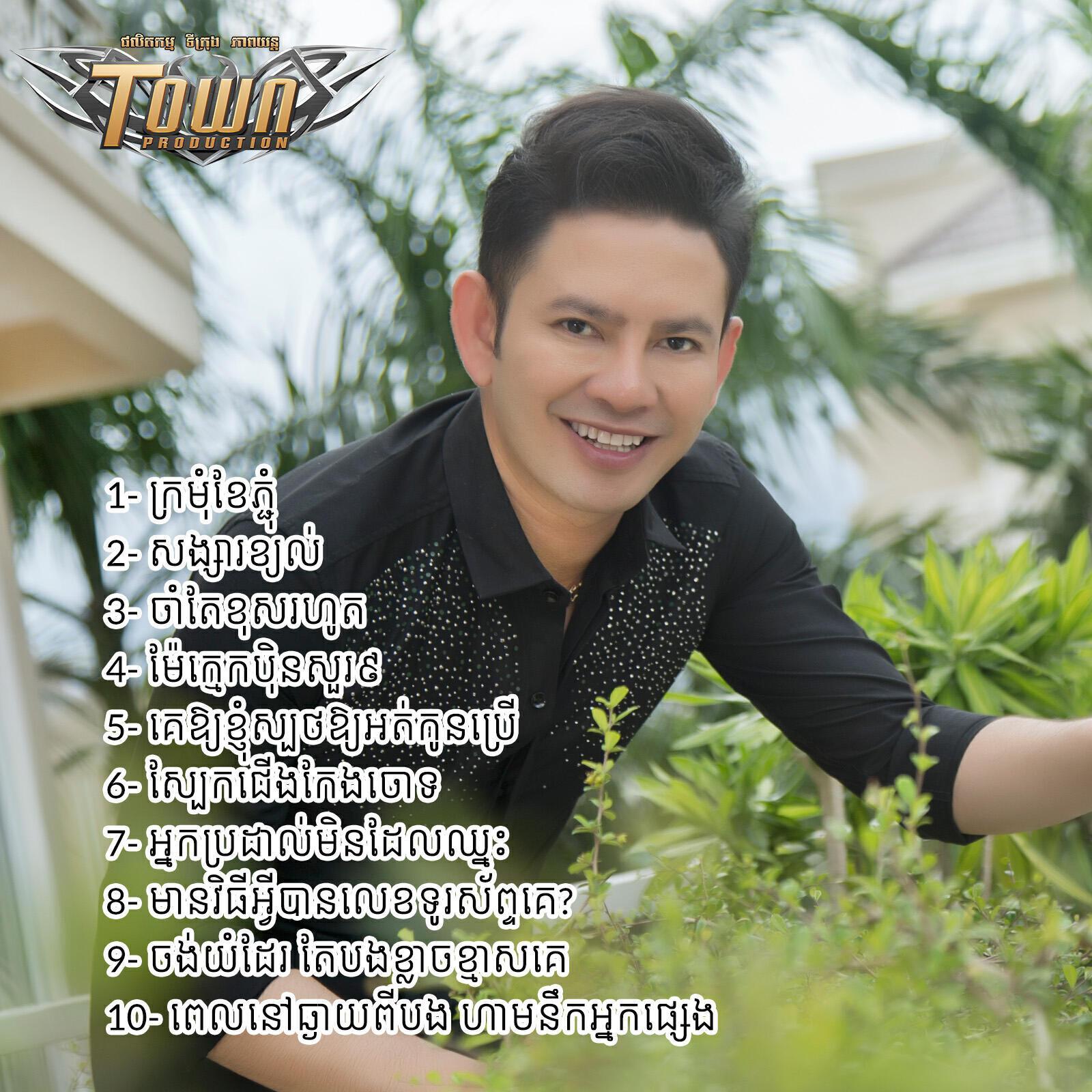 ករុណា ពេជ្រ