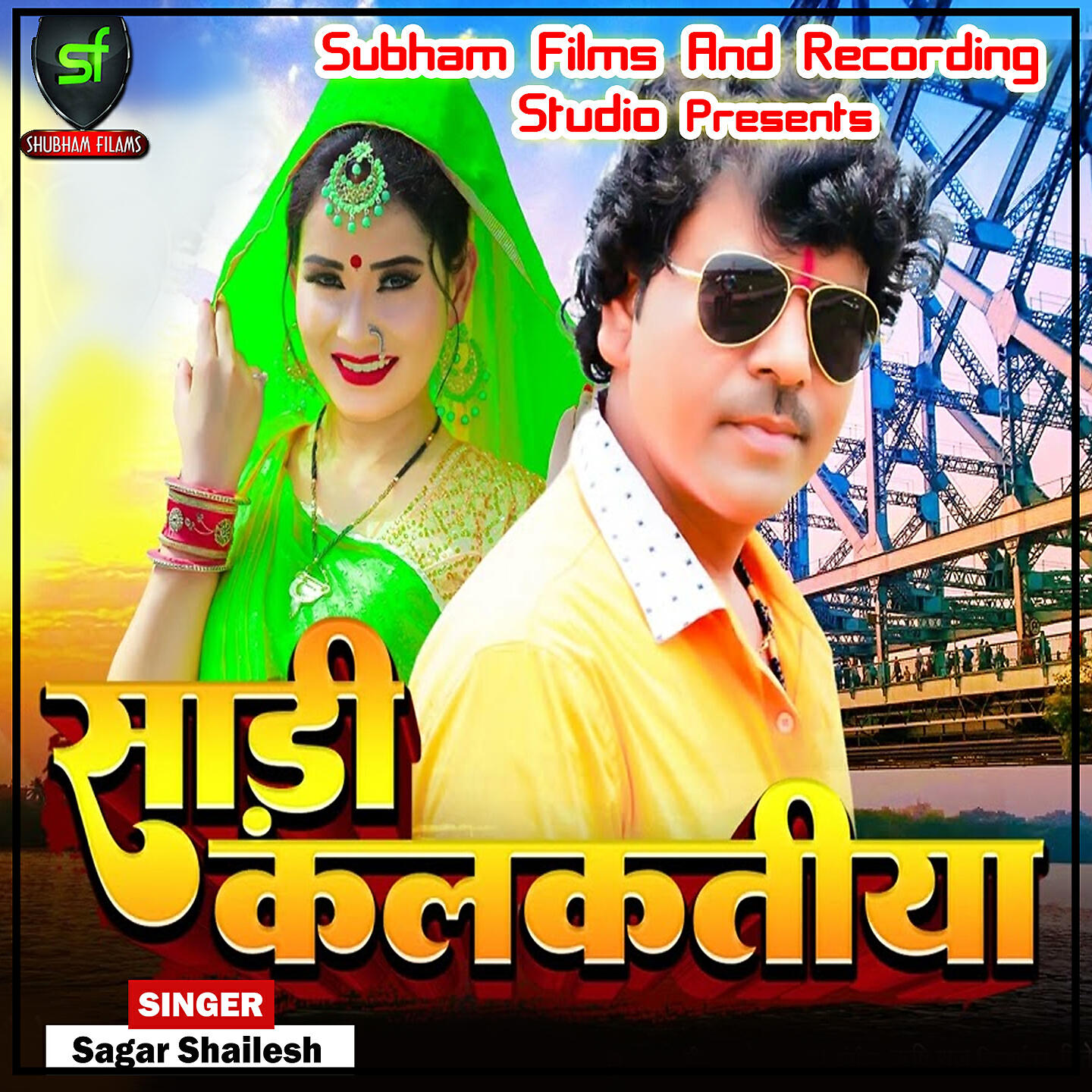 Релиз Sadi Kalakatiya