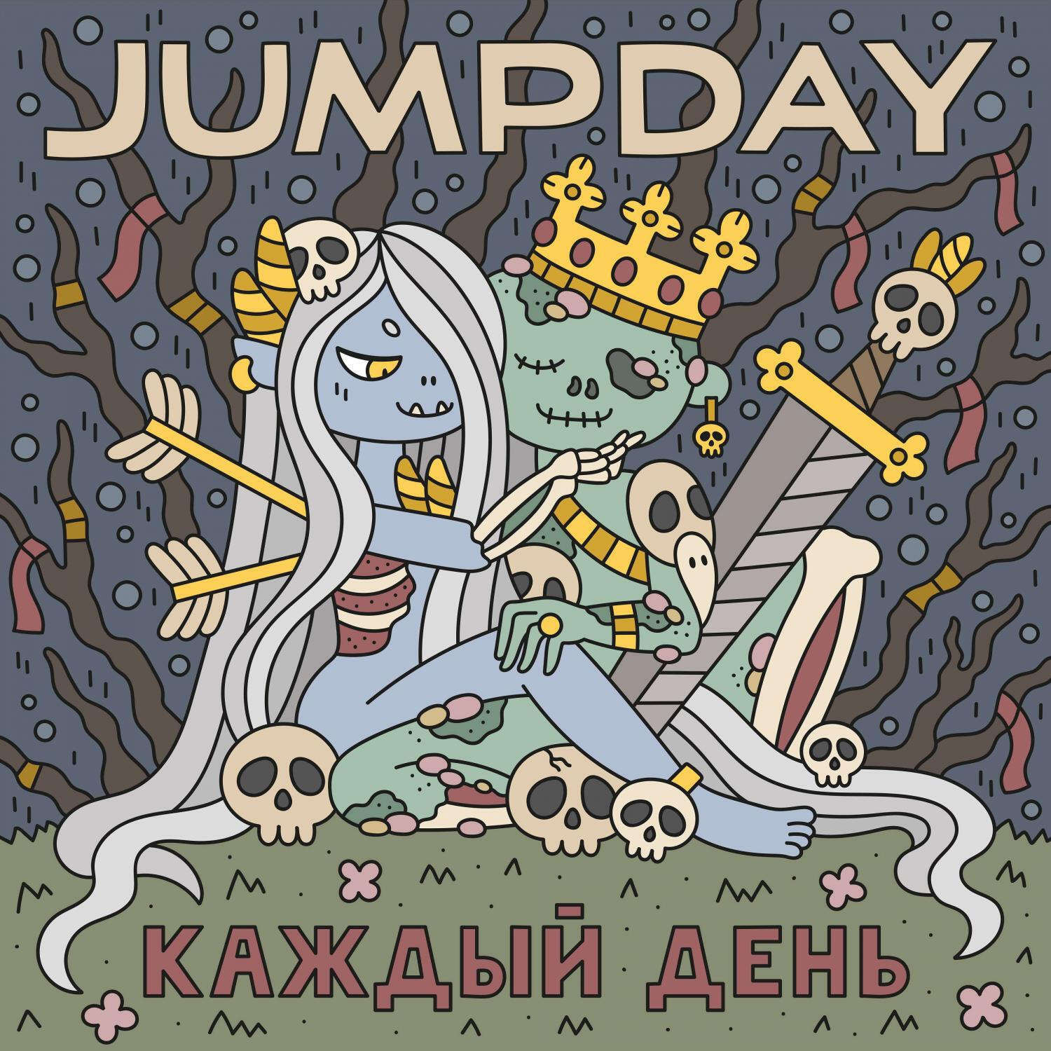 Релиз Каждый день