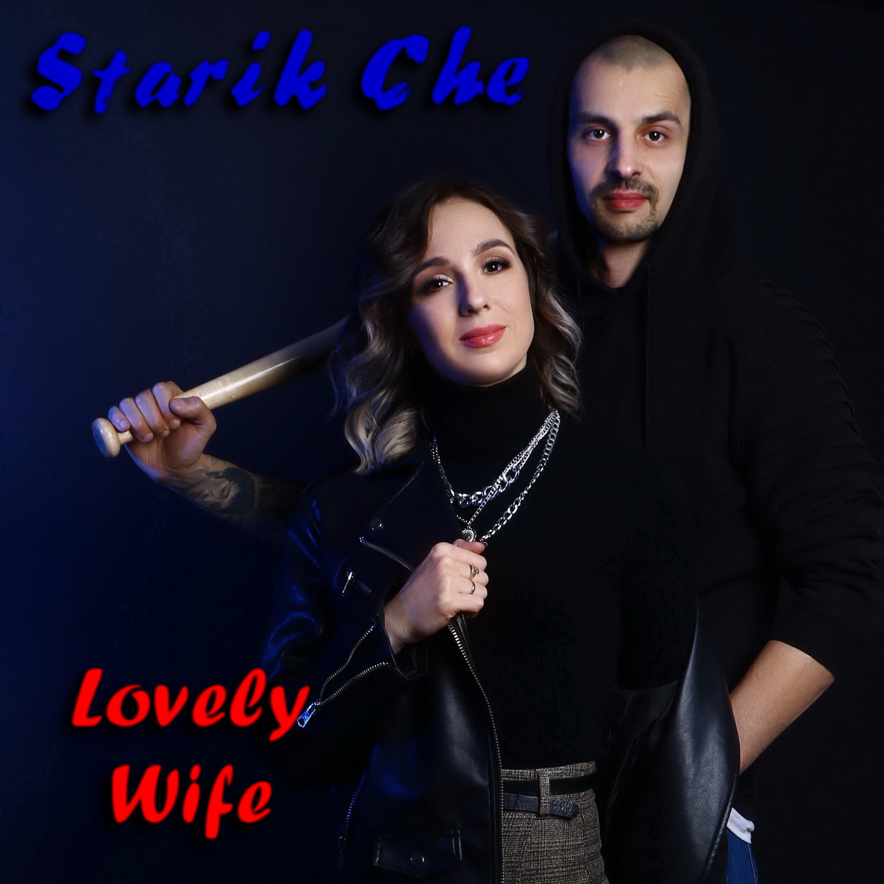 Релиз Lovely Wife
