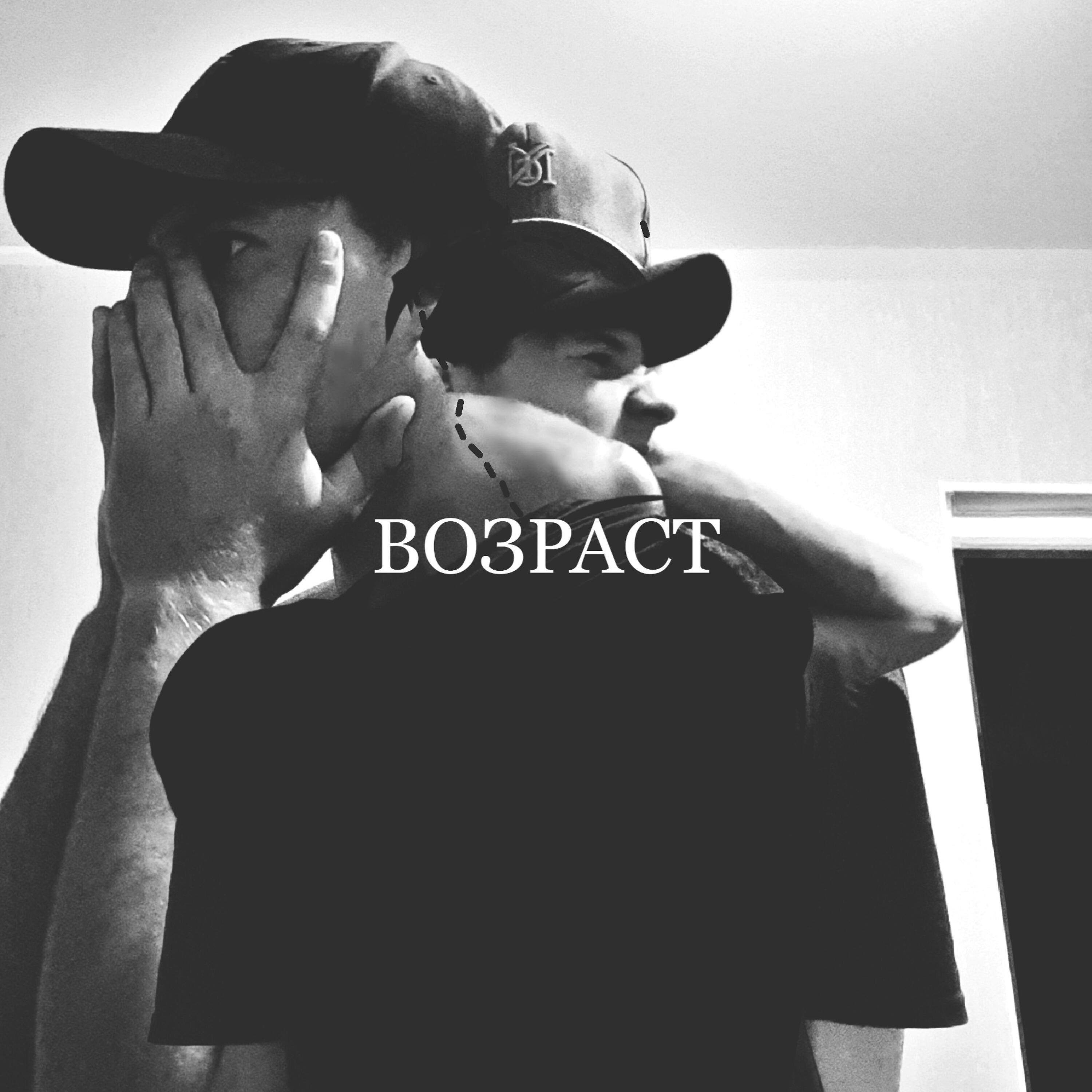 Релиз Возраст