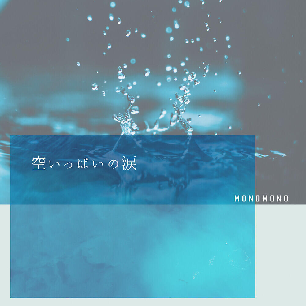 monomono
