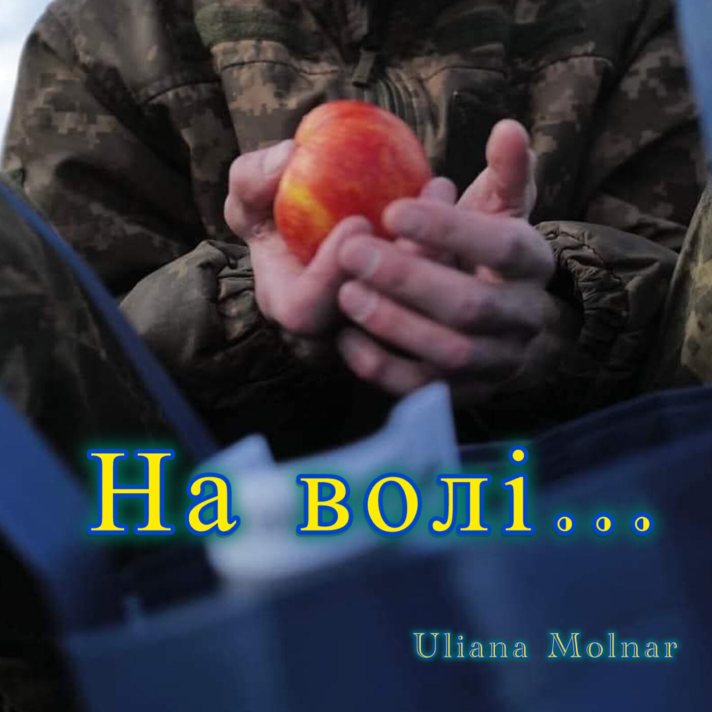 Релиз На волі
