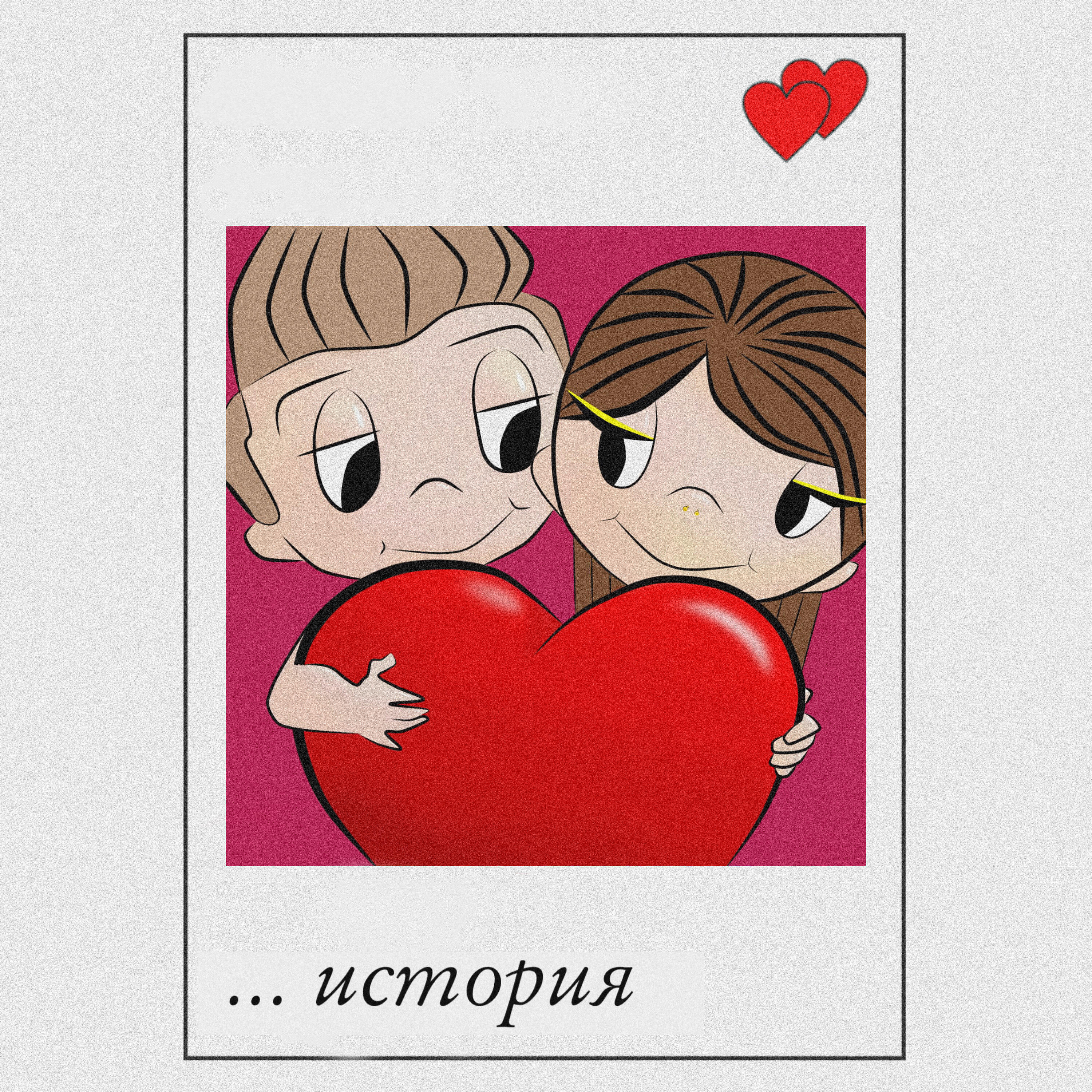 Кирилл Сорочан