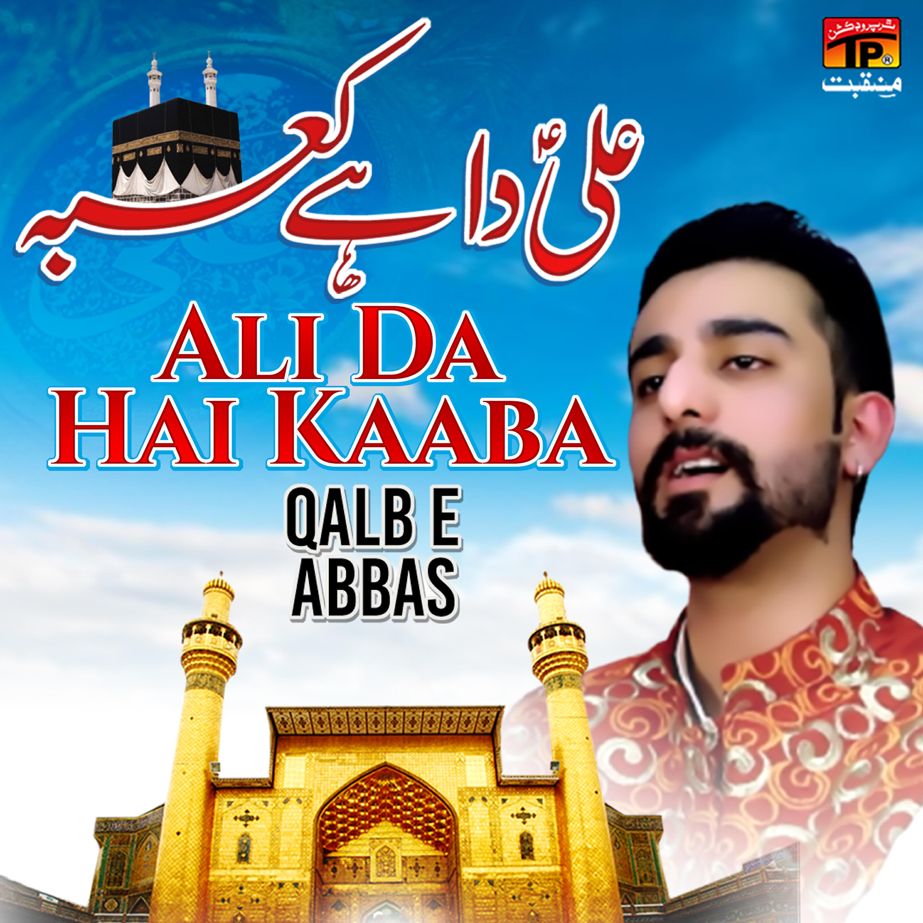 Релиз Ali Da Hai Kaaba - Single