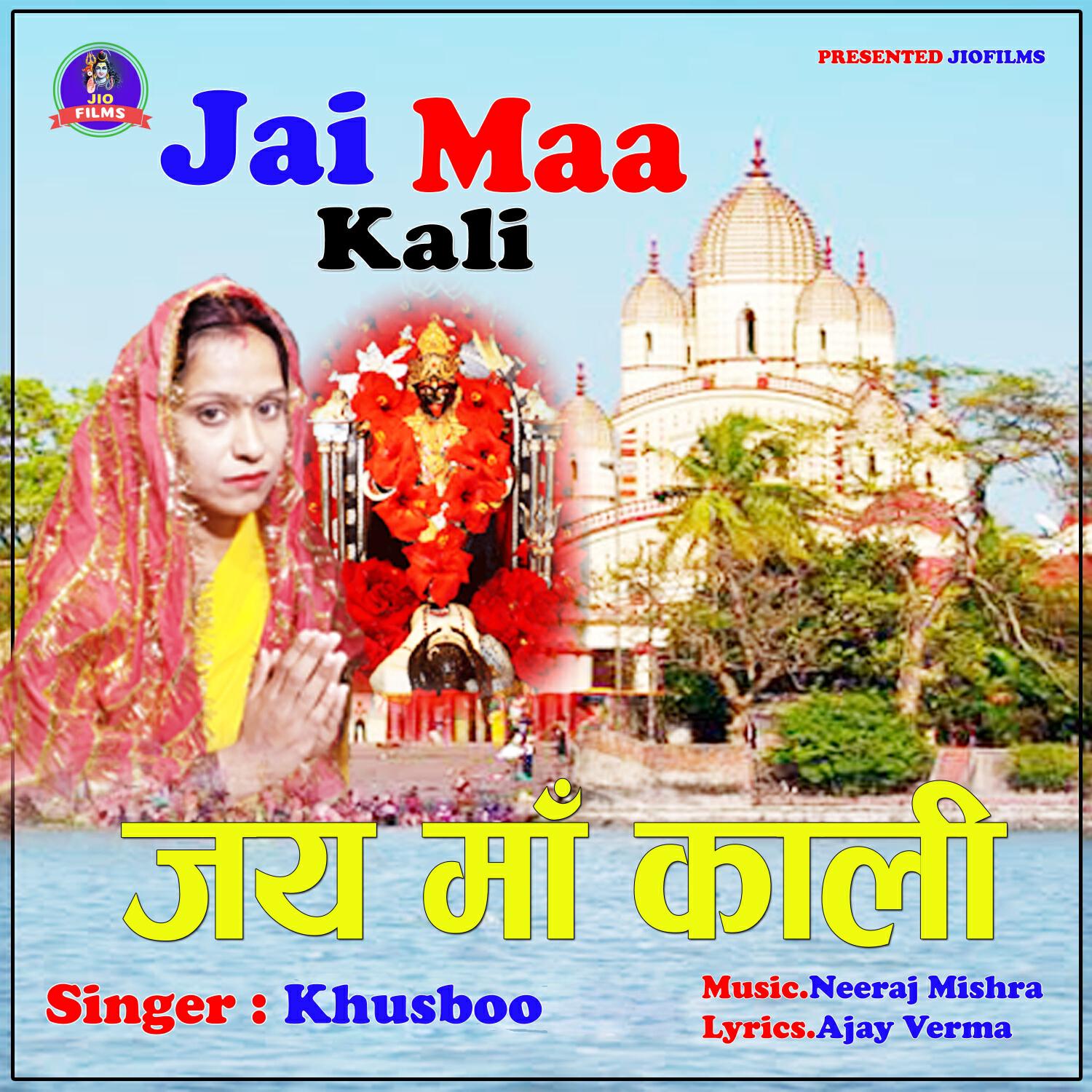 Релиз Jai Maa Kali