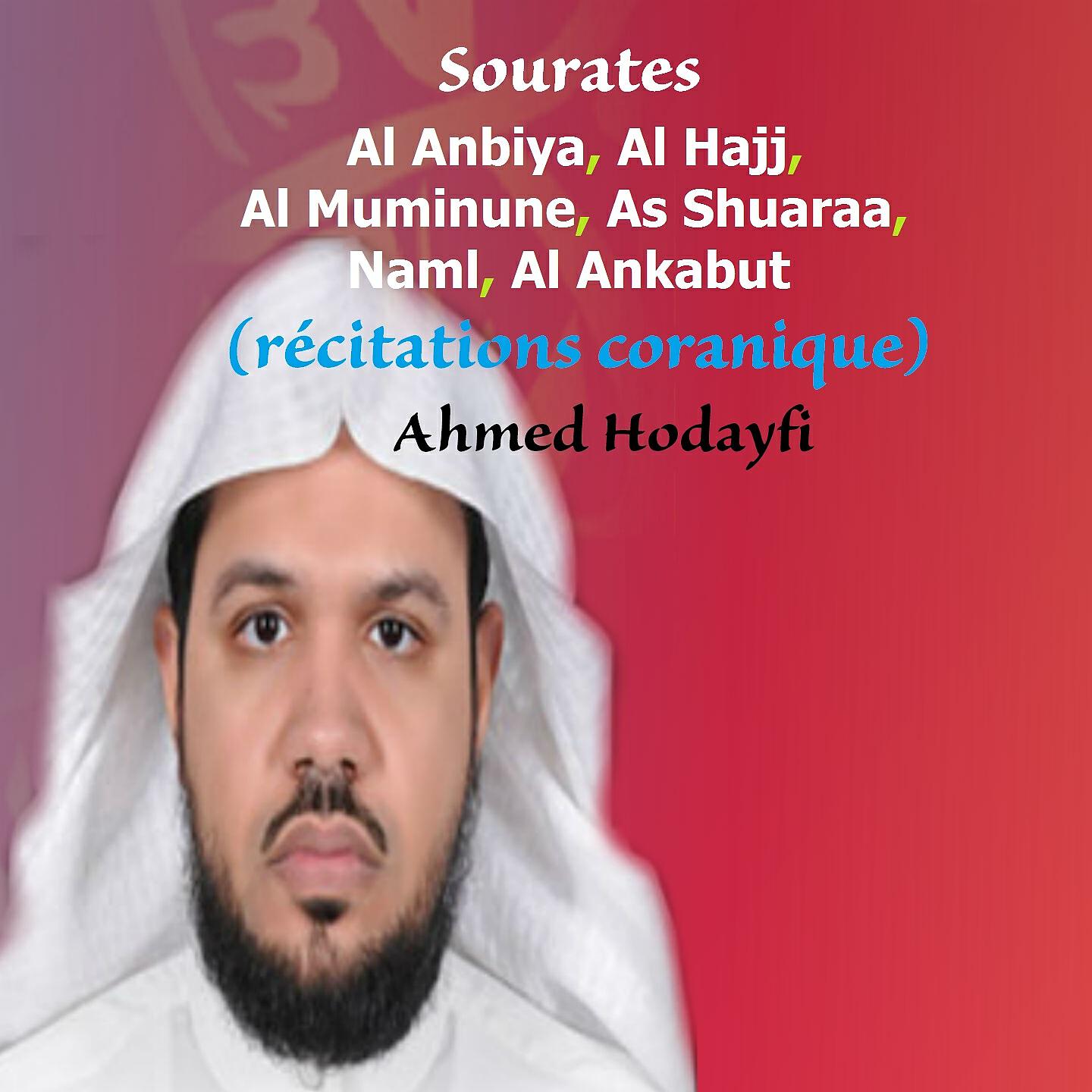 Релиз Sourates Al Anbiya, Al Hajj, Al Muminune, As Shuaraa, Naml, Al Ankabut