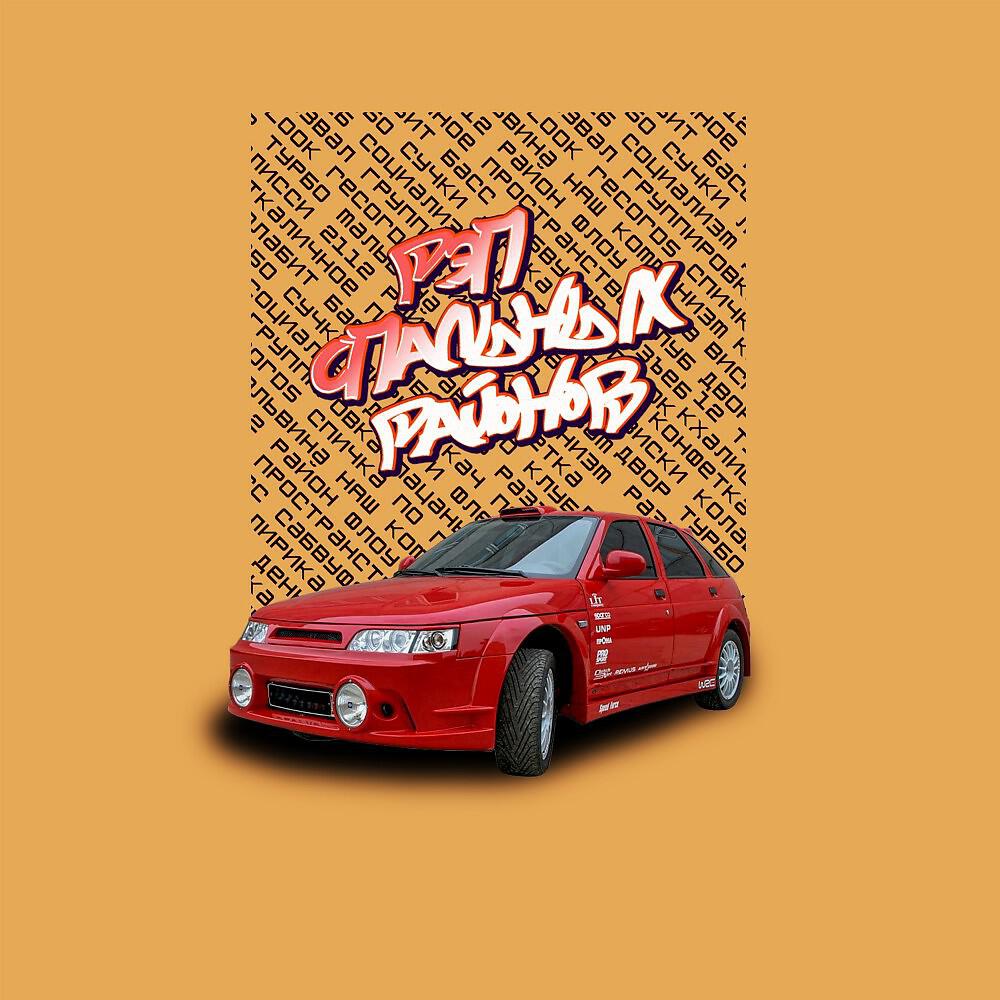 Релиз Моя Мальвина (Prod. Z_Fly)