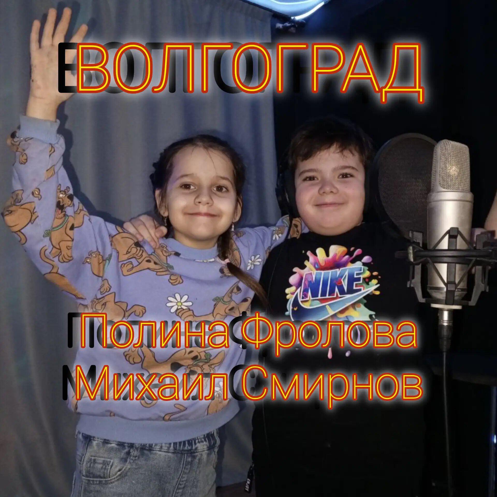 Полина Фролова