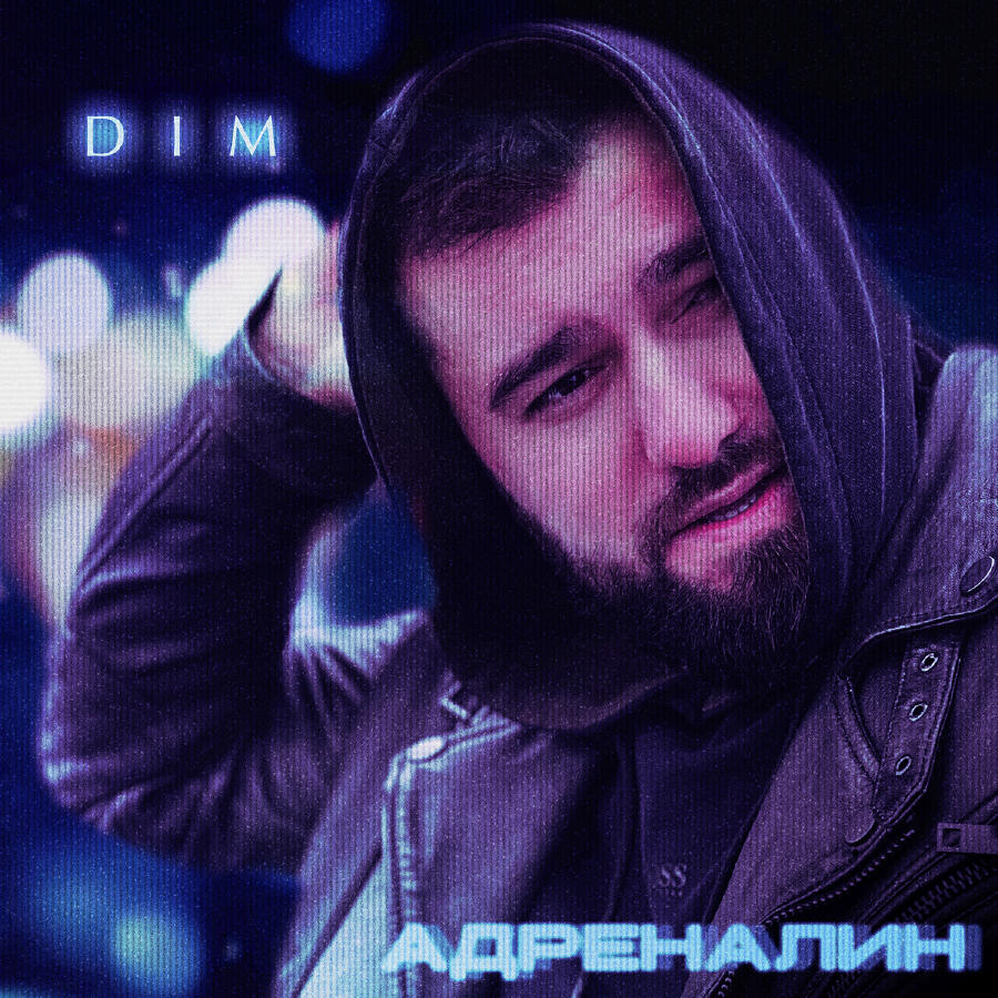 Волна по релизу