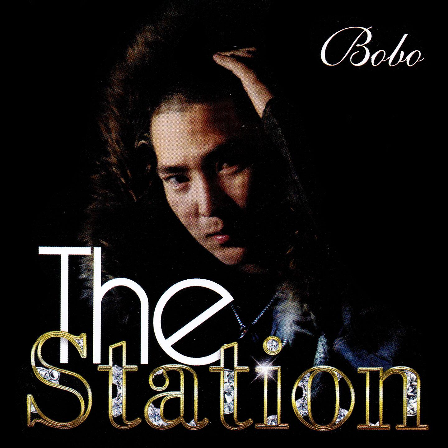 Релиз The Station