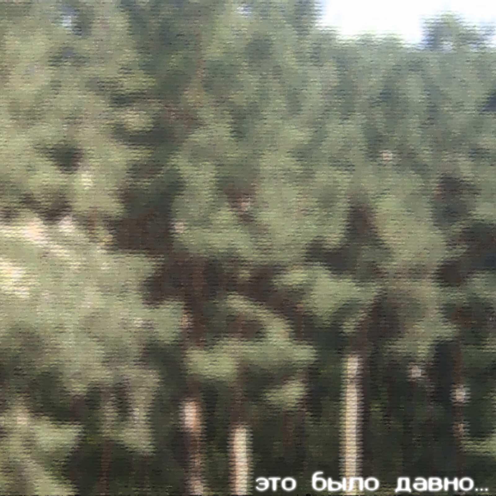 Релиз Это было давно...