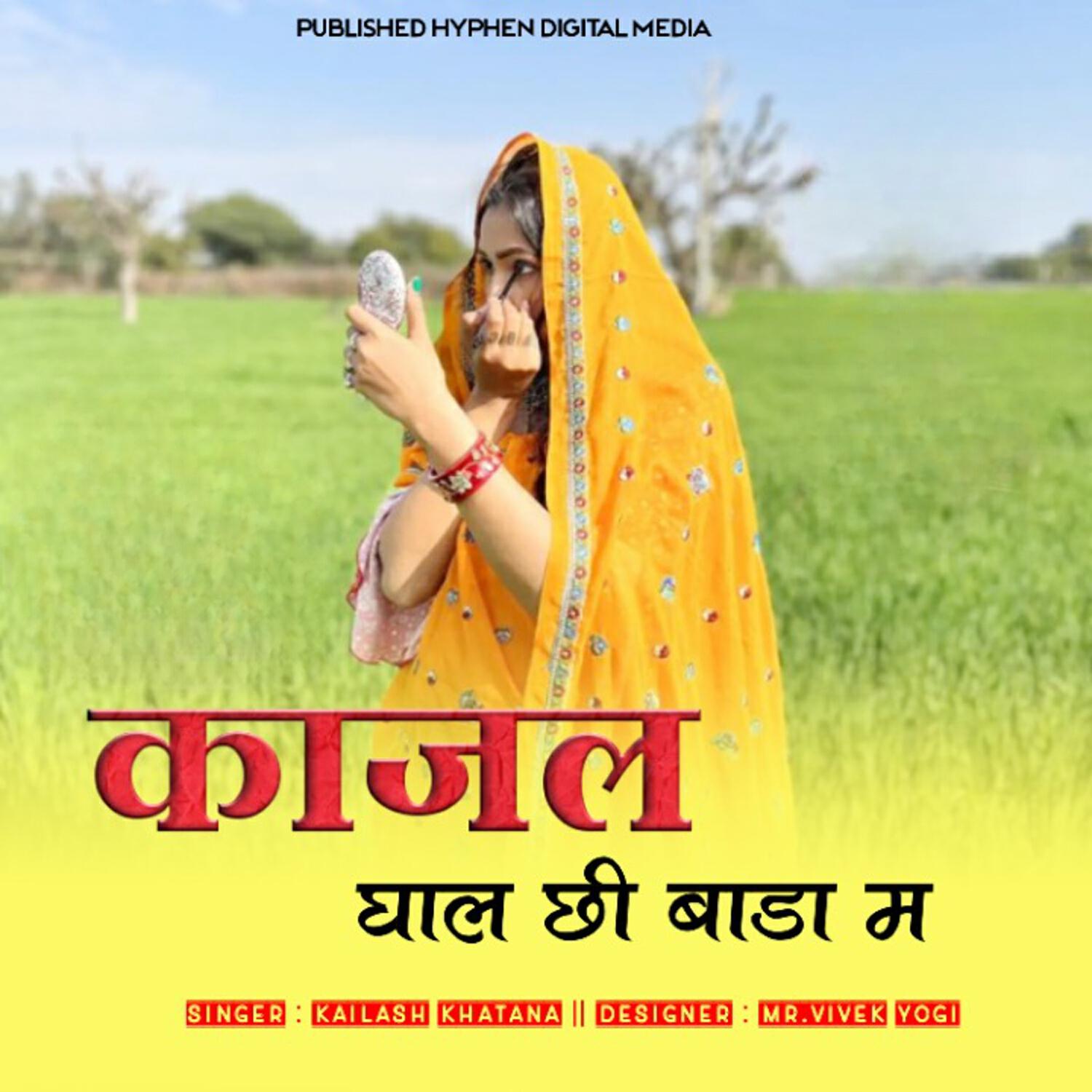 Релиз Kajal Gal Chi Bada M