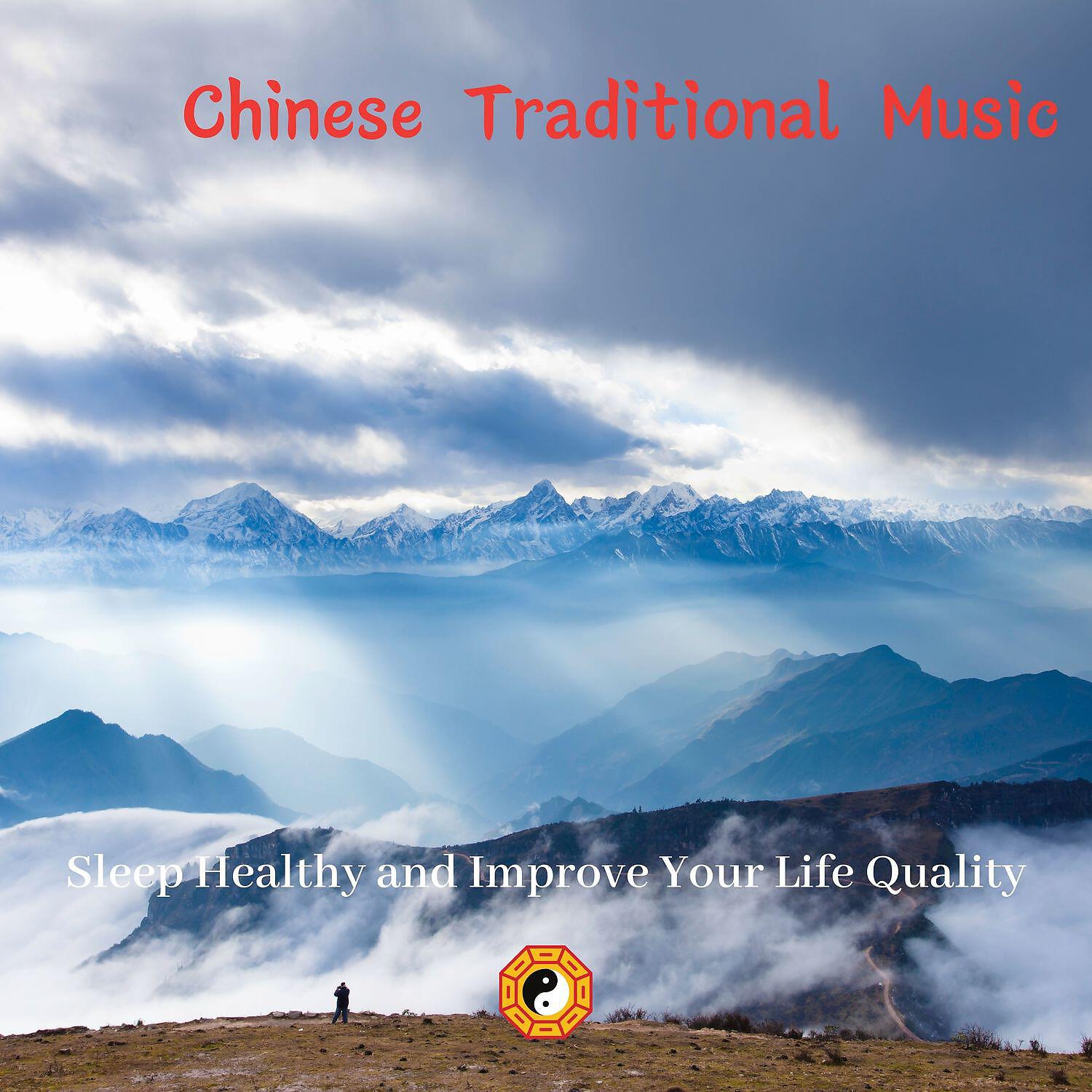 Релиз Sleep Healthy and Improve Your Life Quality (Chinese Traditional Music)