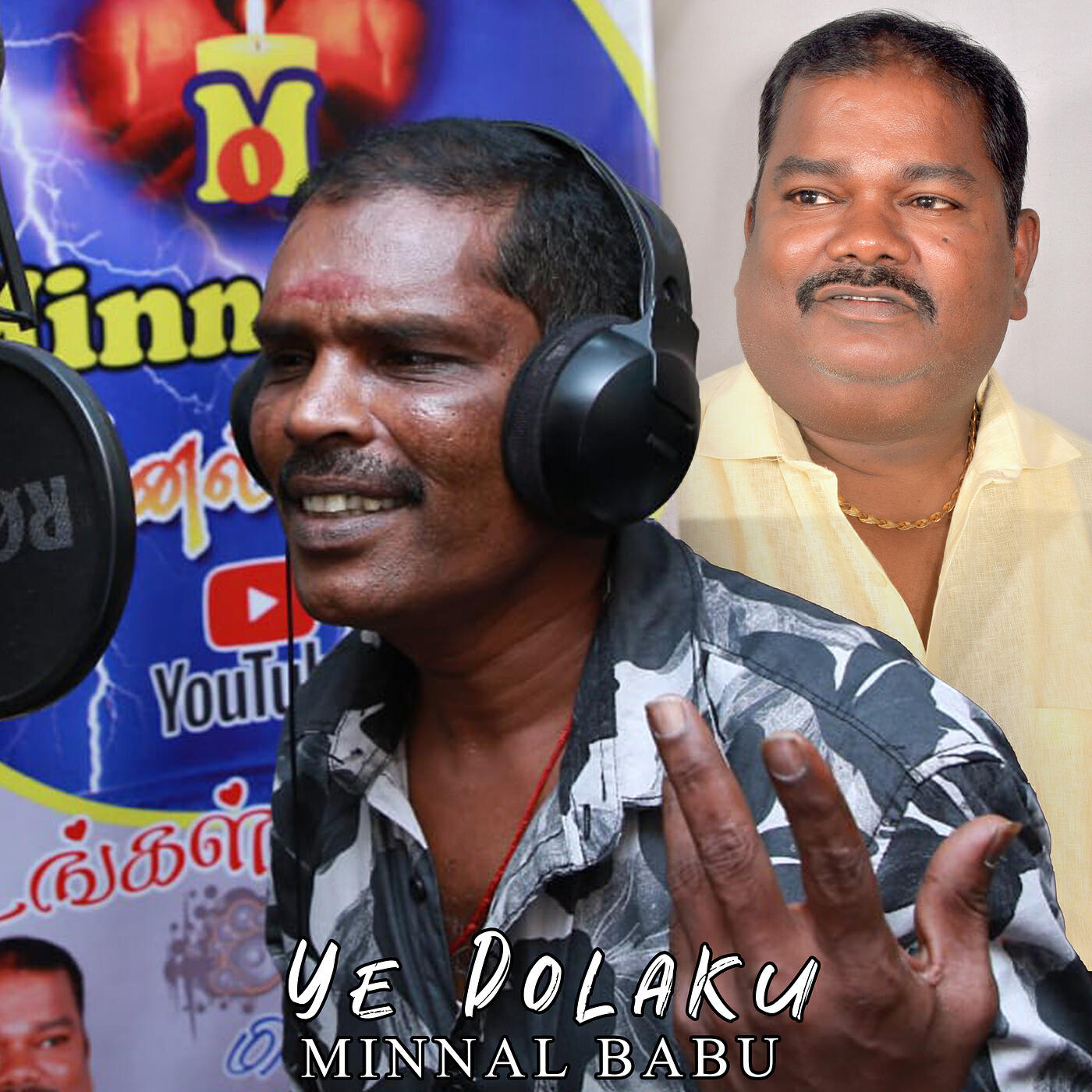 Релиз Ye Dolaku