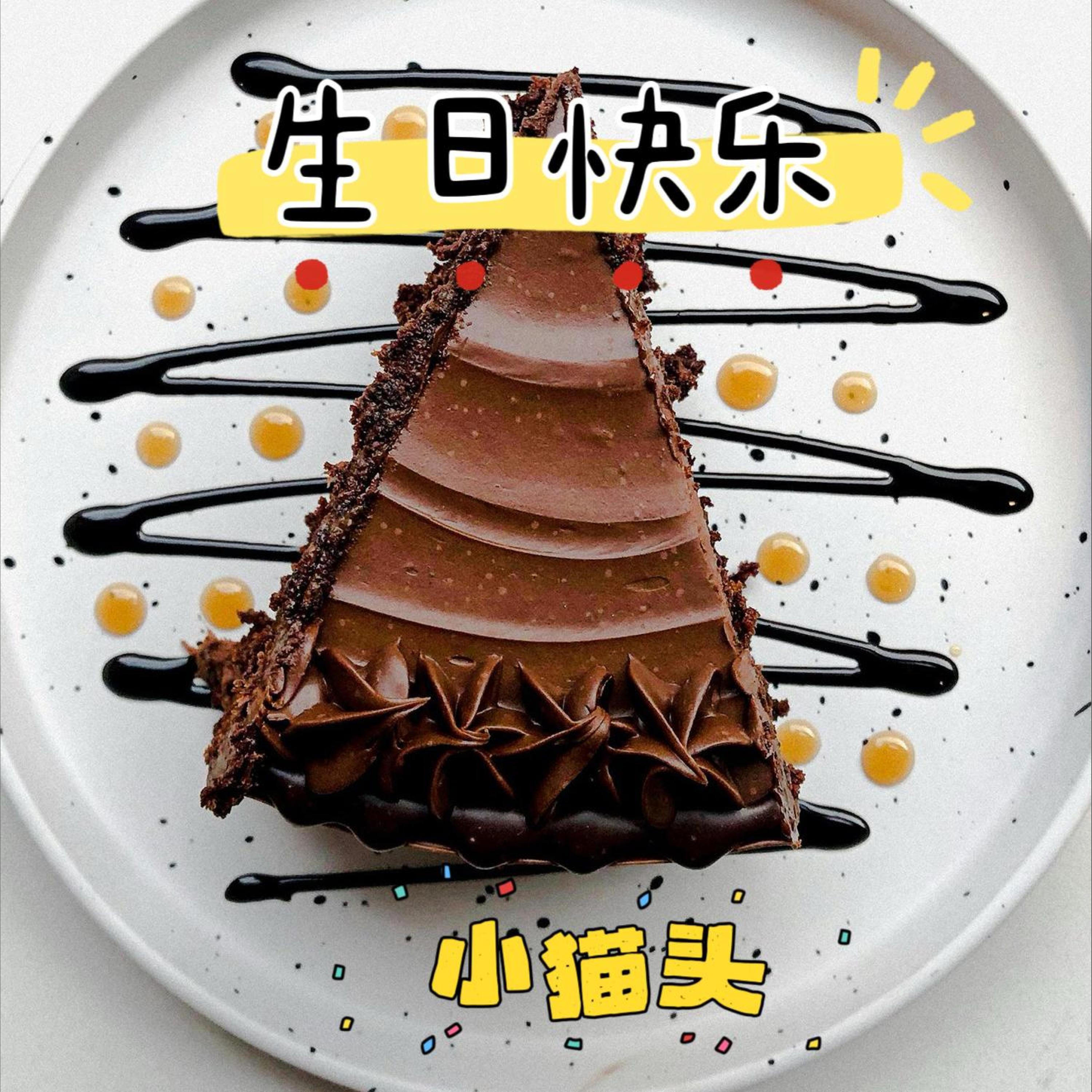 Релиз 生日快乐