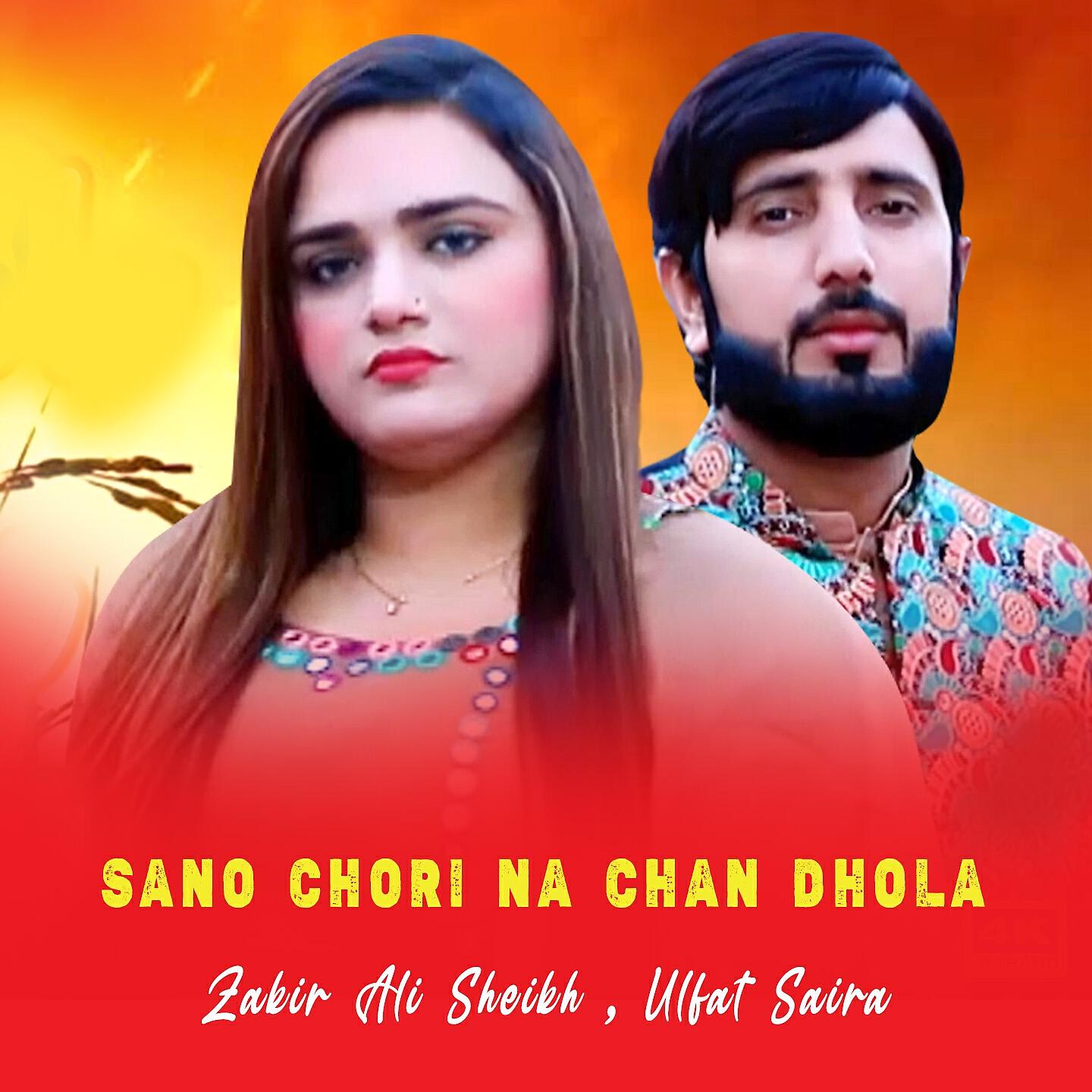 Релиз Sano Chori Na Chan Dhola
