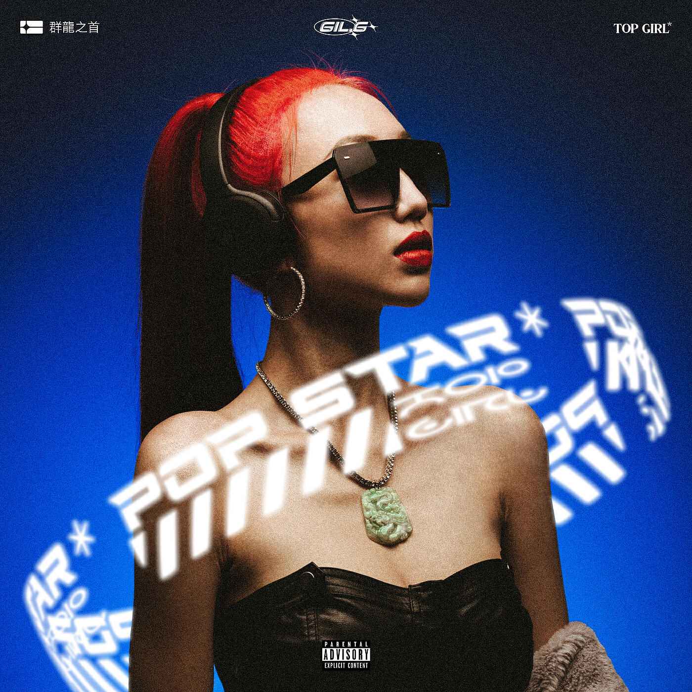 Релиз Pop Star Top Girl