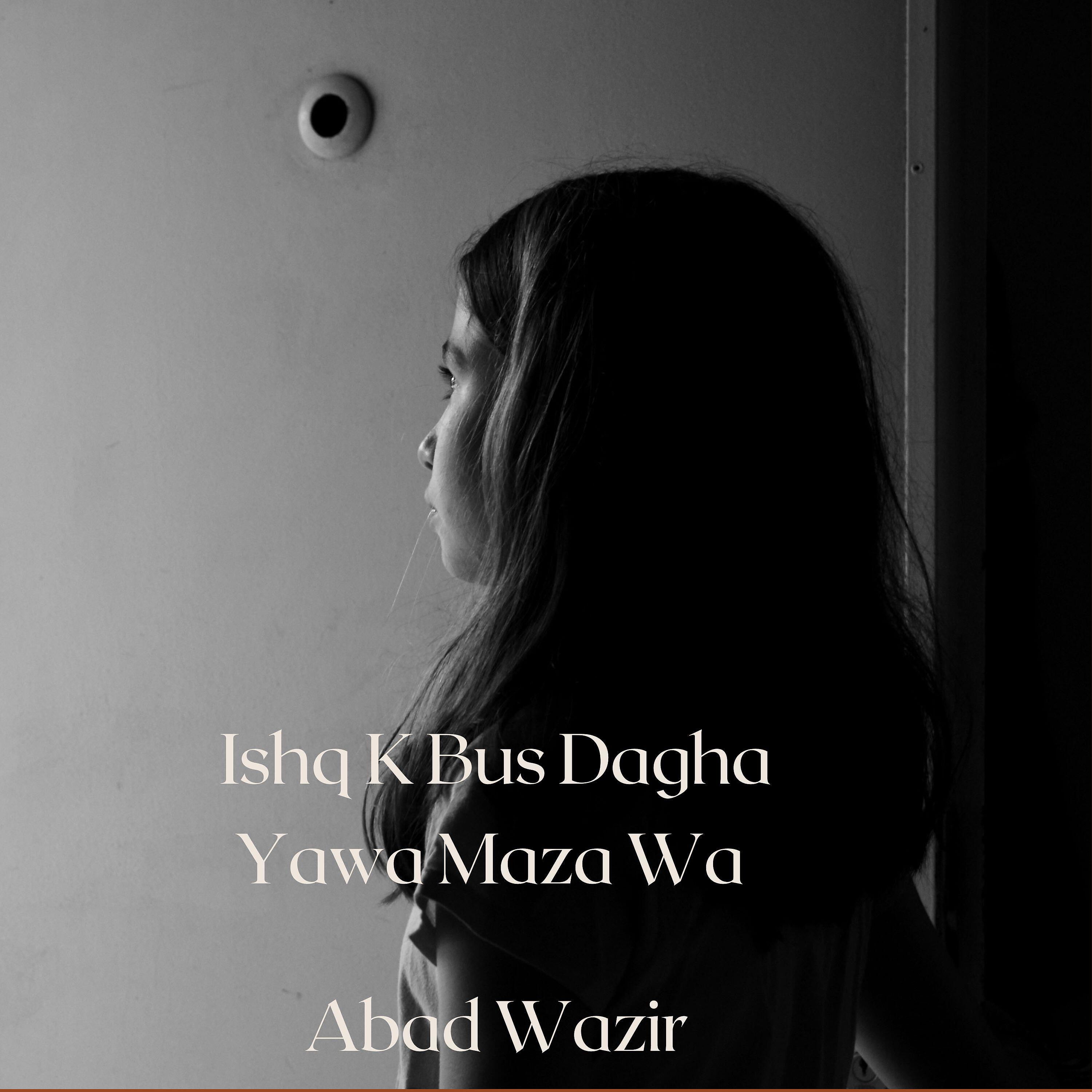 Релиз Ishq K Bus Dagha Yawa Maza Wa