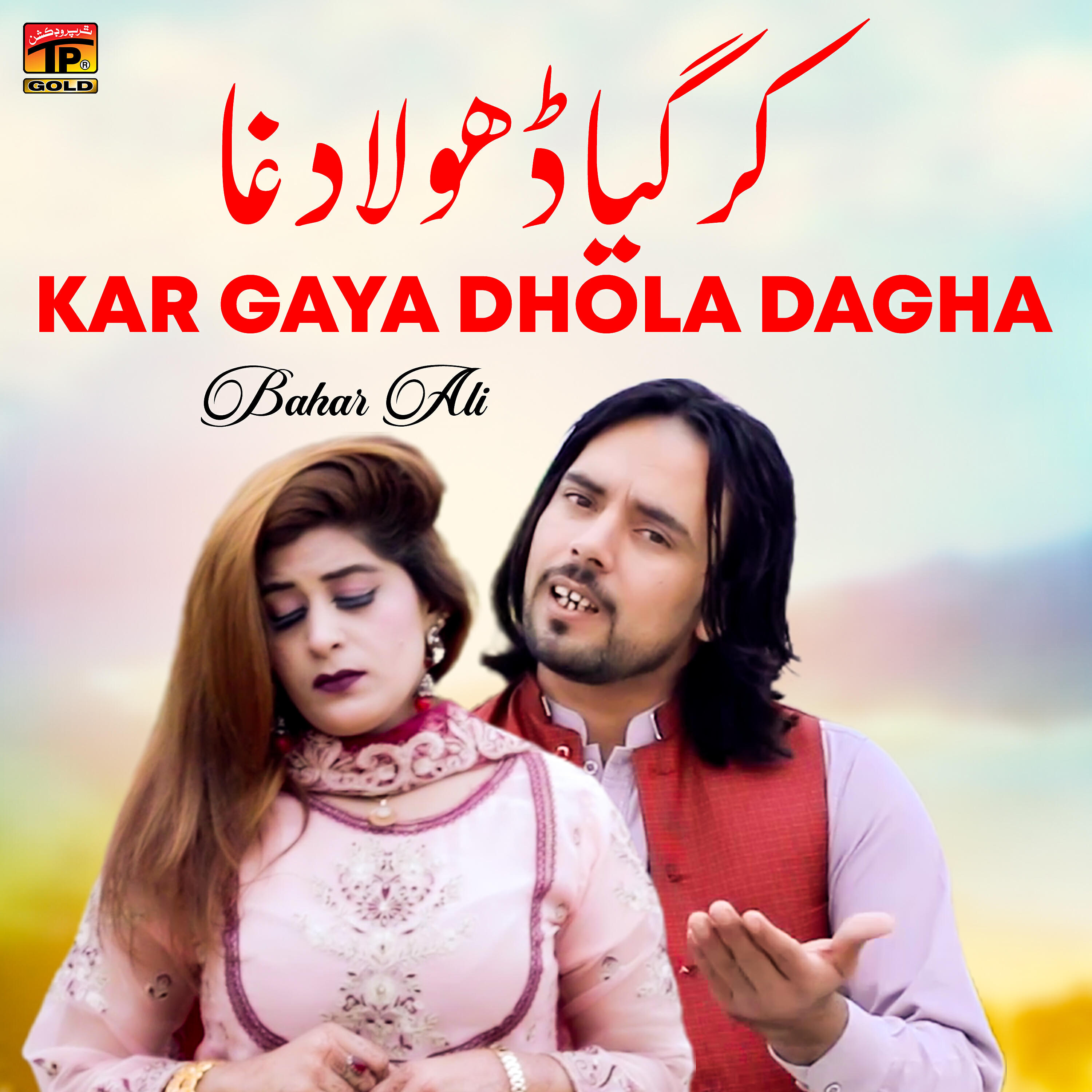 Релиз Kar Gaya Dhola Dagha - Single