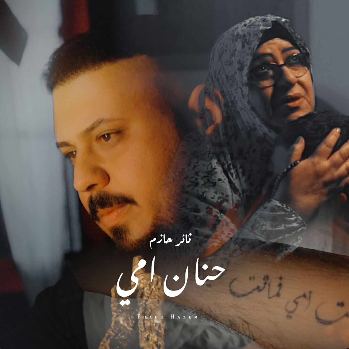 Релиз Hanan Ommi
